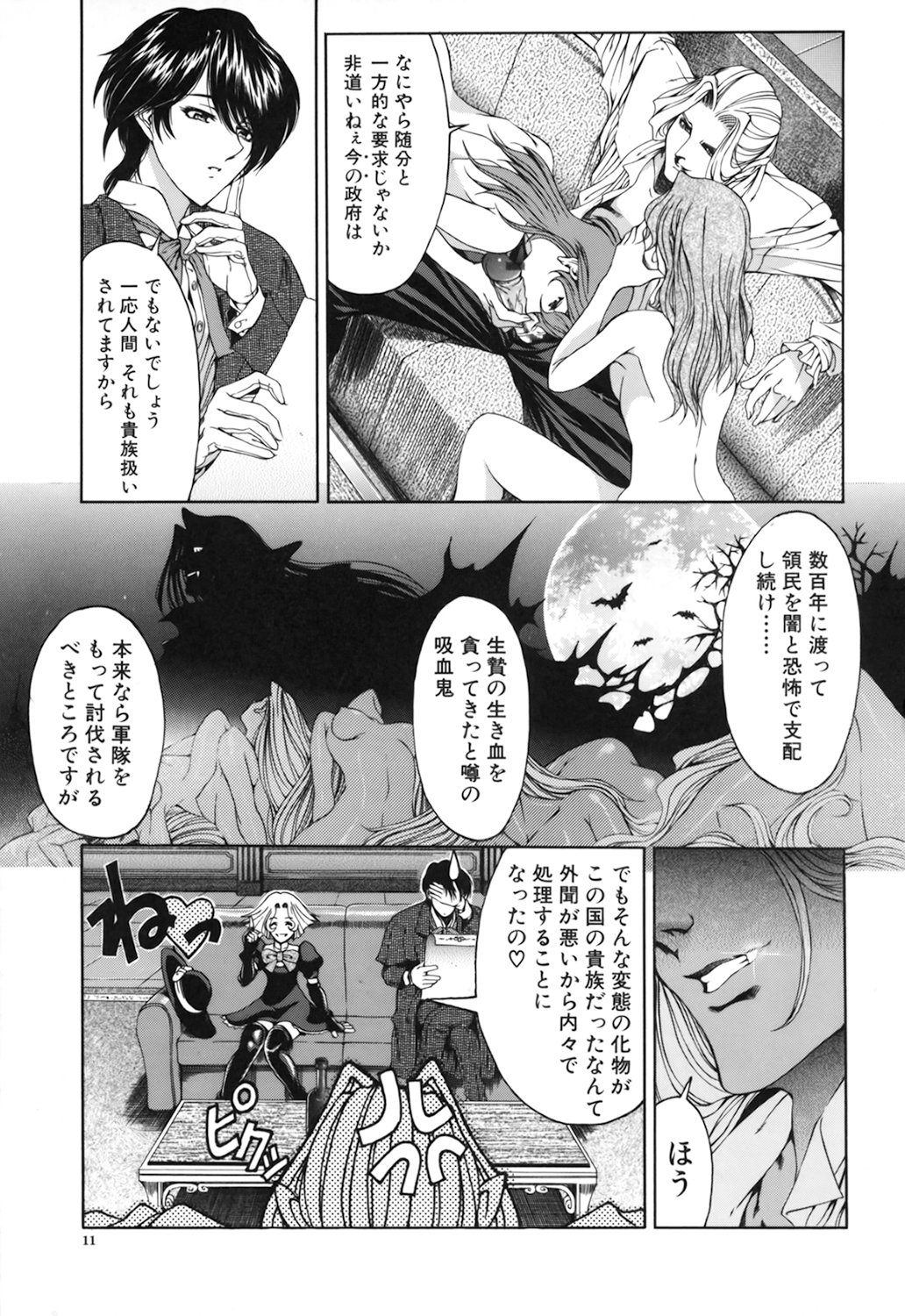 【エロ漫画】屋敷で吸血鬼たちの囚われの身となって陵辱を受ける少女たち…地下に監禁された彼女たちは取り囲まれて輪姦されまくる！【瀬奈陽太郎：DARK NEGOTIATER】 8ページ