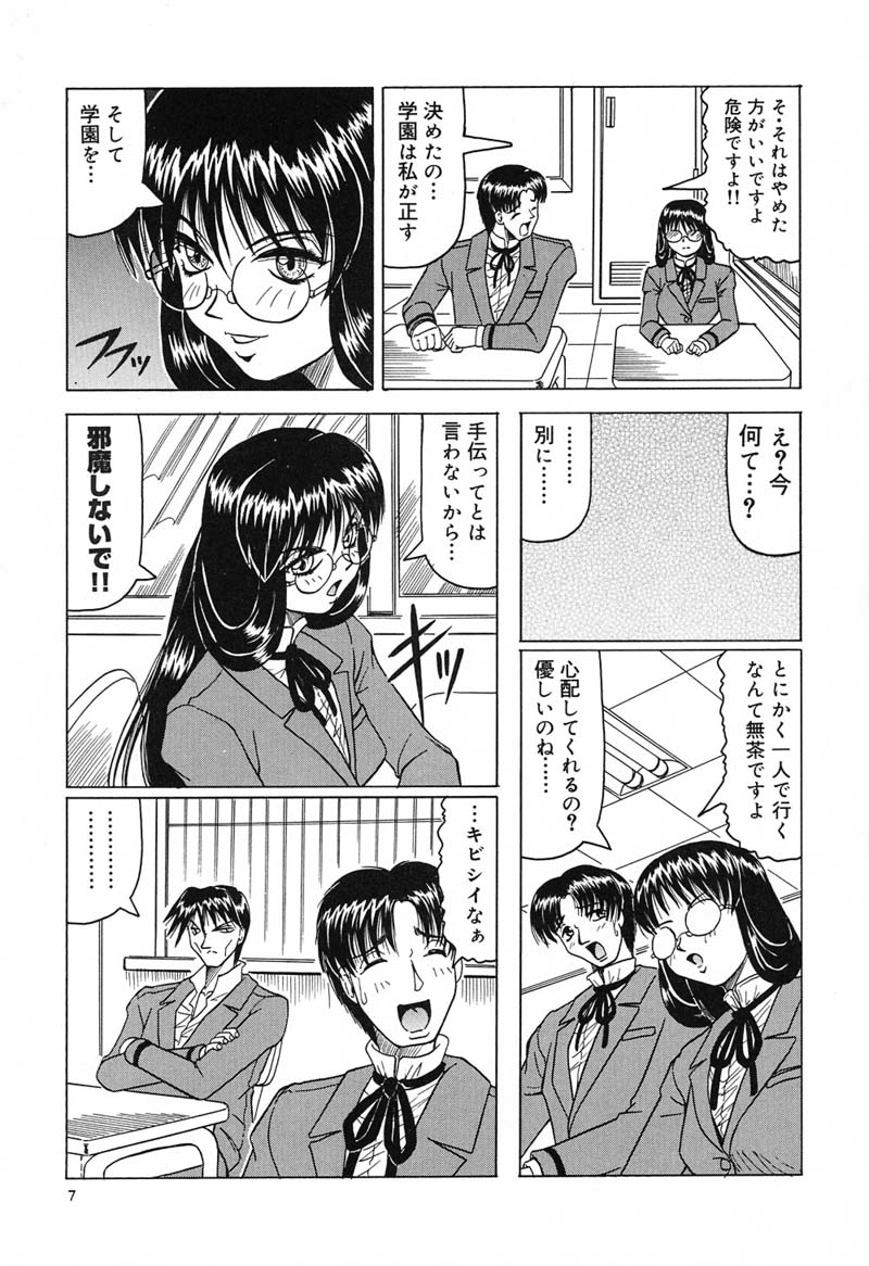 【エロ漫画】男子を助けるため不良達に自らカラダを捧げる転校生のお姉さん…おっぱい揉みや乳首責めをされて生ハメ輪姦レイプで絶頂アクメ堕ちしちゃう【じゃみんぐ：学園征服】