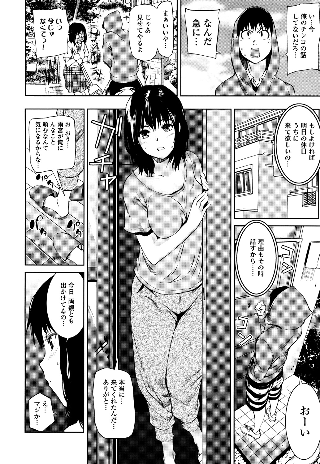 【エロ漫画】将来漫画を目指すため資料としてチンポの写真をお願いしちゃうお姉さん…手コキで射精をしたり中出しいちゃラブセックス【シオマネキ：資料ハラハラ】