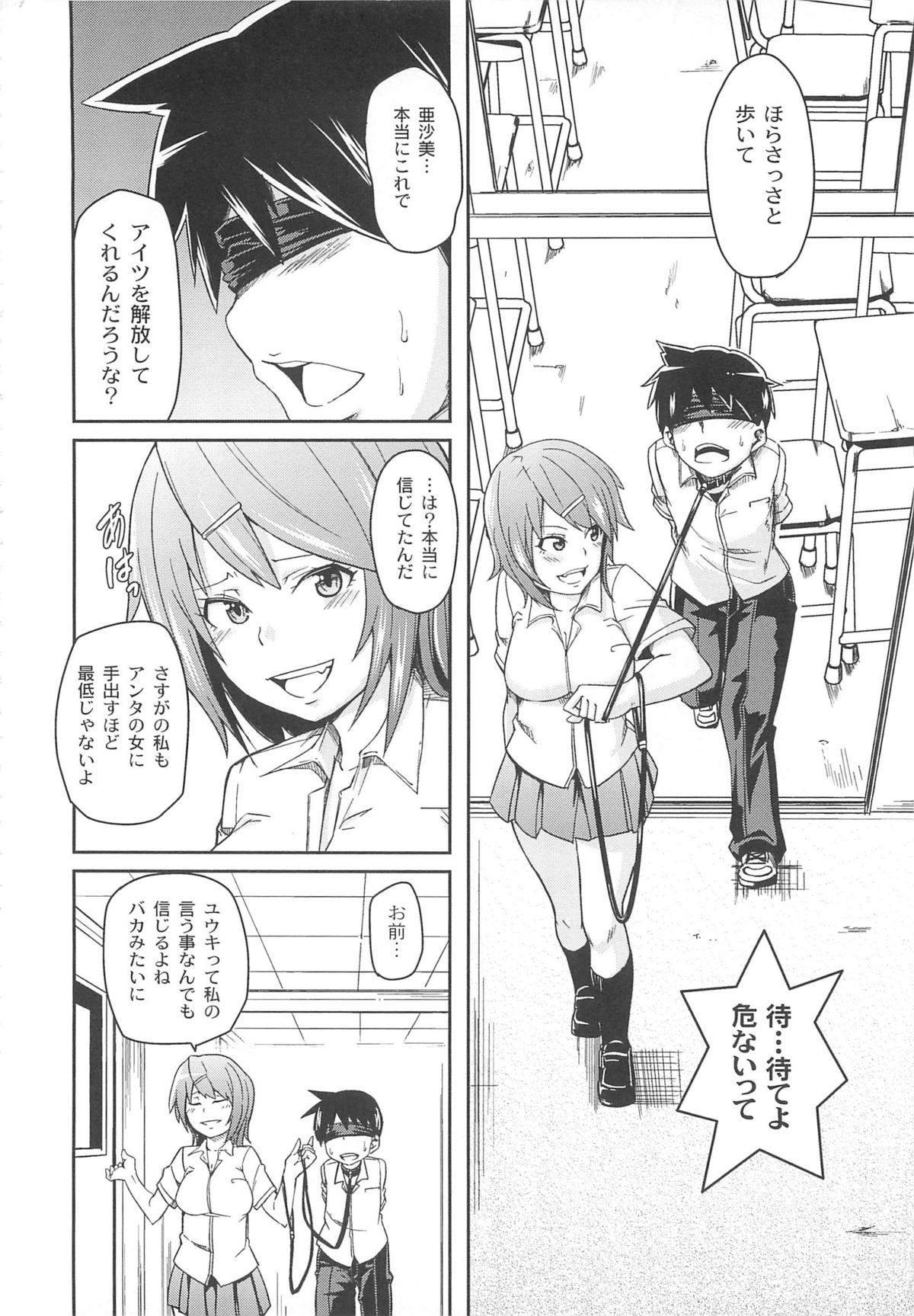 【エロ漫画】雨で制服が濡れておっぱいが透けた後輩JKの煽りにたまらずバス停でセックスする先輩男子…蕩けた顔してる後輩が可愛すぎて中出しザーメンあふれまくる【丸居まる：飼い狗の躾】
