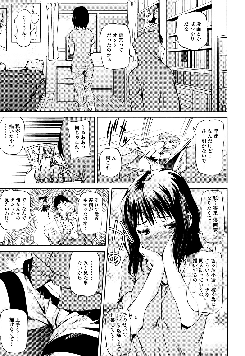 【エロ漫画】将来漫画を目指すため資料としてチンポの写真をお願いしちゃうお姉さん…手コキで射精をしたり中出しいちゃラブセックス【シオマネキ：資料ハラハラ】
