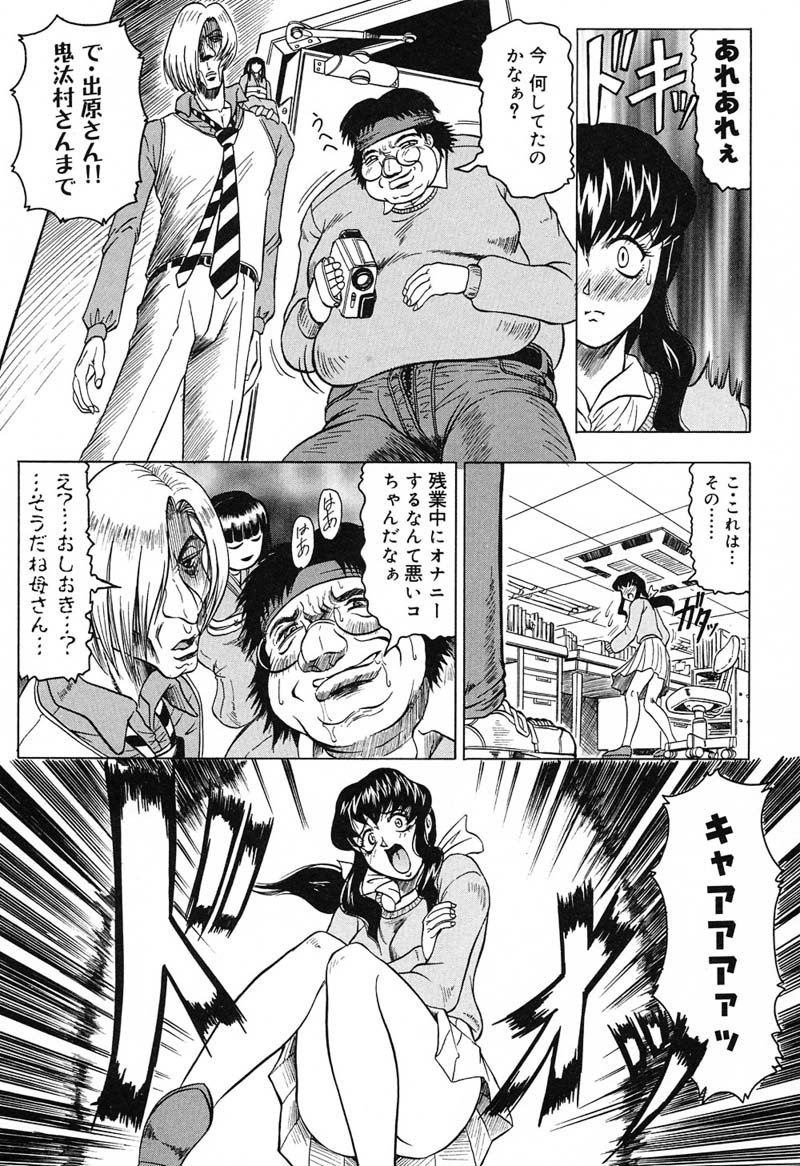 【エロ漫画】緊縛プレイで調教されちゃう巨乳のお姉さん…バイブ責め生ハメ３Pセックスで中出し絶頂アクメ堕ちしちゃう【じゃみんぐ：不幸少女みう】