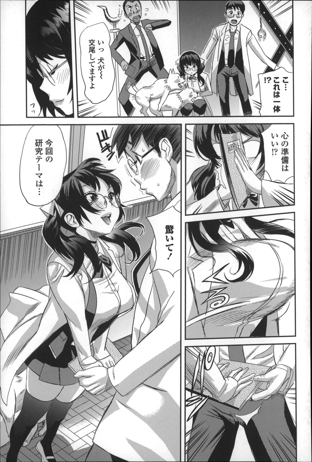 【エロ漫画】射精運動の実験をするためエロ下着で誘惑しちゃうメガネ巨乳の部長JK…おっぱい揉みや乳首舐めをして生ハメ中出しセックスで淫乱堕ちしちゃう【みつや：小倉あんとHな生物部】 4ページ