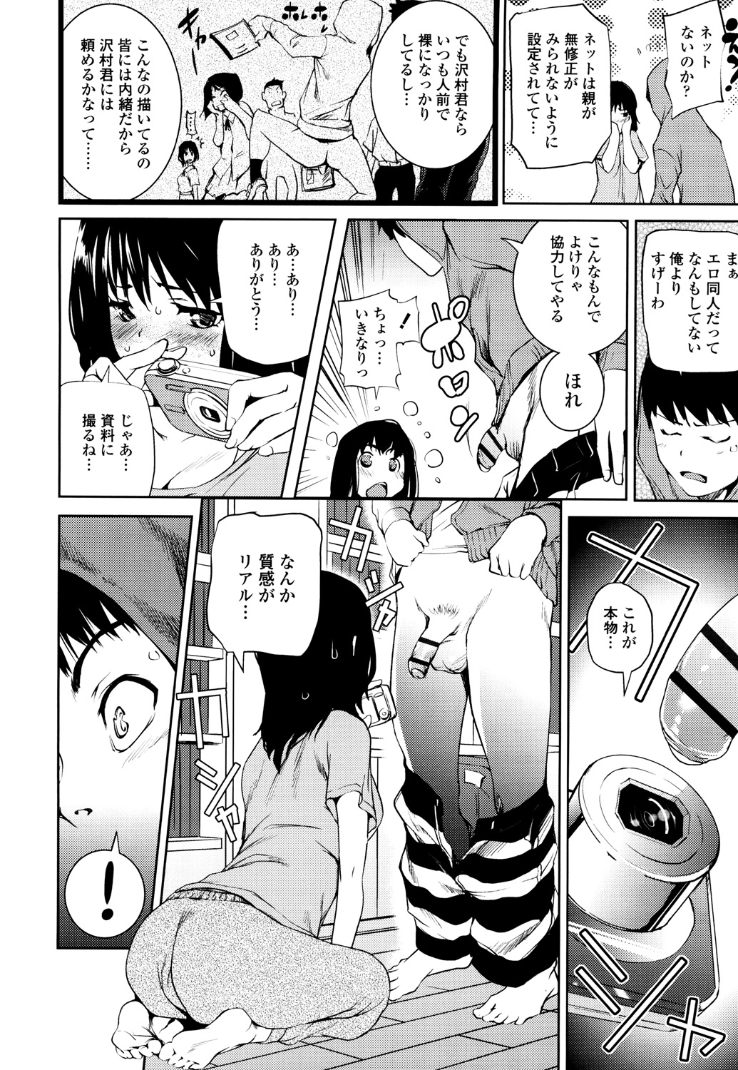 【エロ漫画】将来漫画を目指すため資料としてチンポの写真をお願いしちゃうお姉さん…手コキで射精をしたり中出しいちゃラブセックス【シオマネキ：資料ハラハラ】