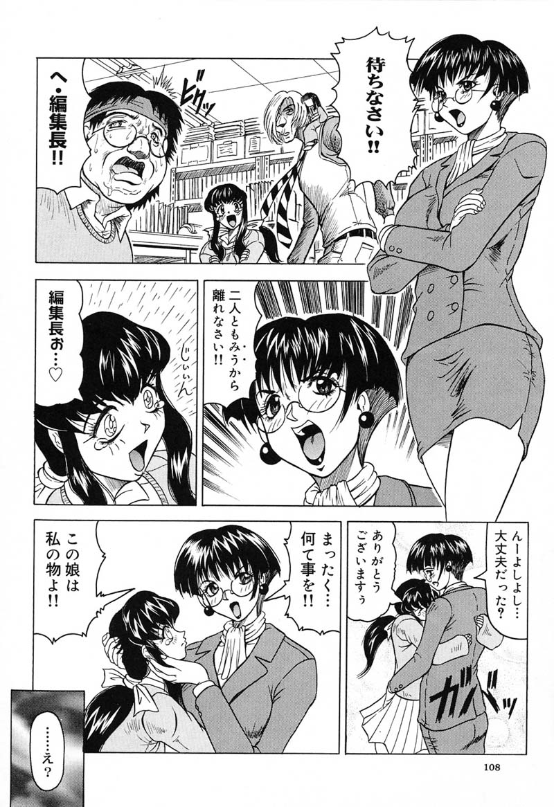 【エロ漫画】緊縛プレイで調教されちゃう巨乳のお姉さん…バイブ責め生ハメ３Pセックスで中出し絶頂アクメ堕ちしちゃう【じゃみんぐ：不幸少女みう】