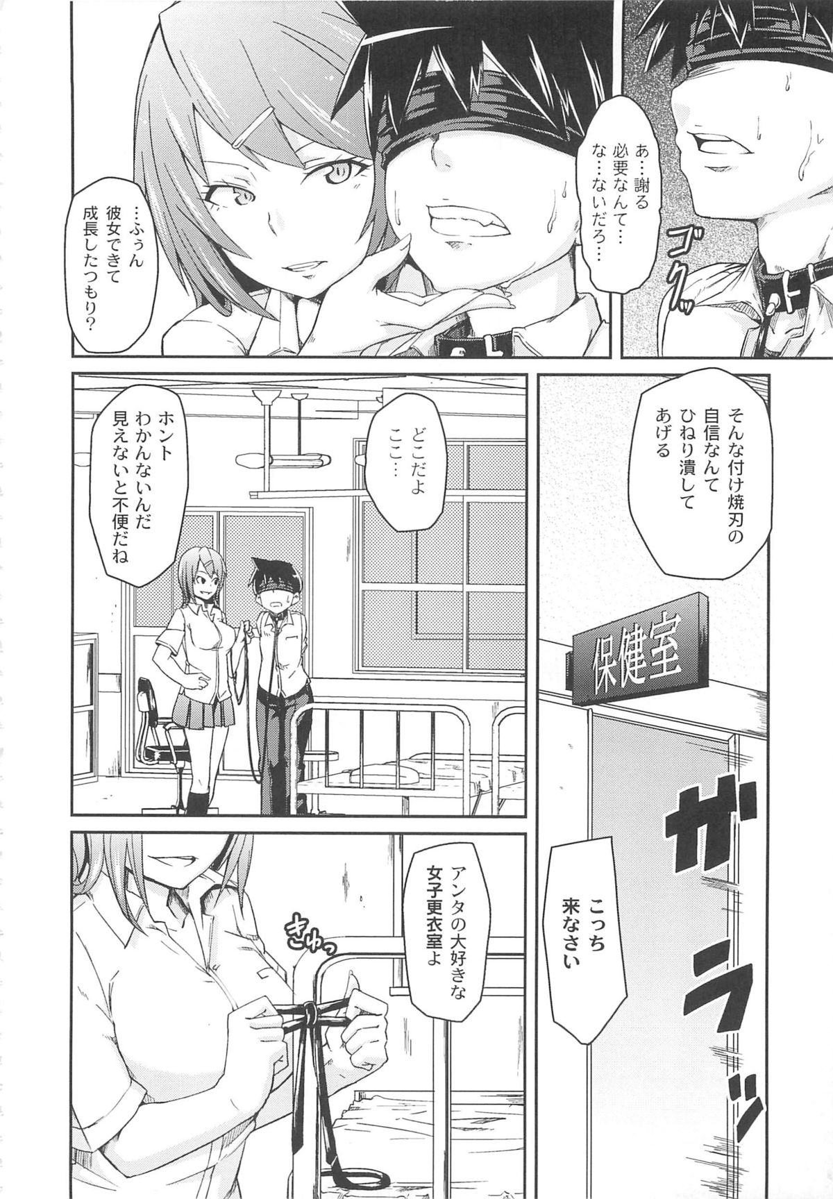 【エロ漫画】雨で制服が濡れておっぱいが透けた後輩JKの煽りにたまらずバス停でセックスする先輩男子…蕩けた顔してる後輩が可愛すぎて中出しザーメンあふれまくる【丸居まる：飼い狗の躾】