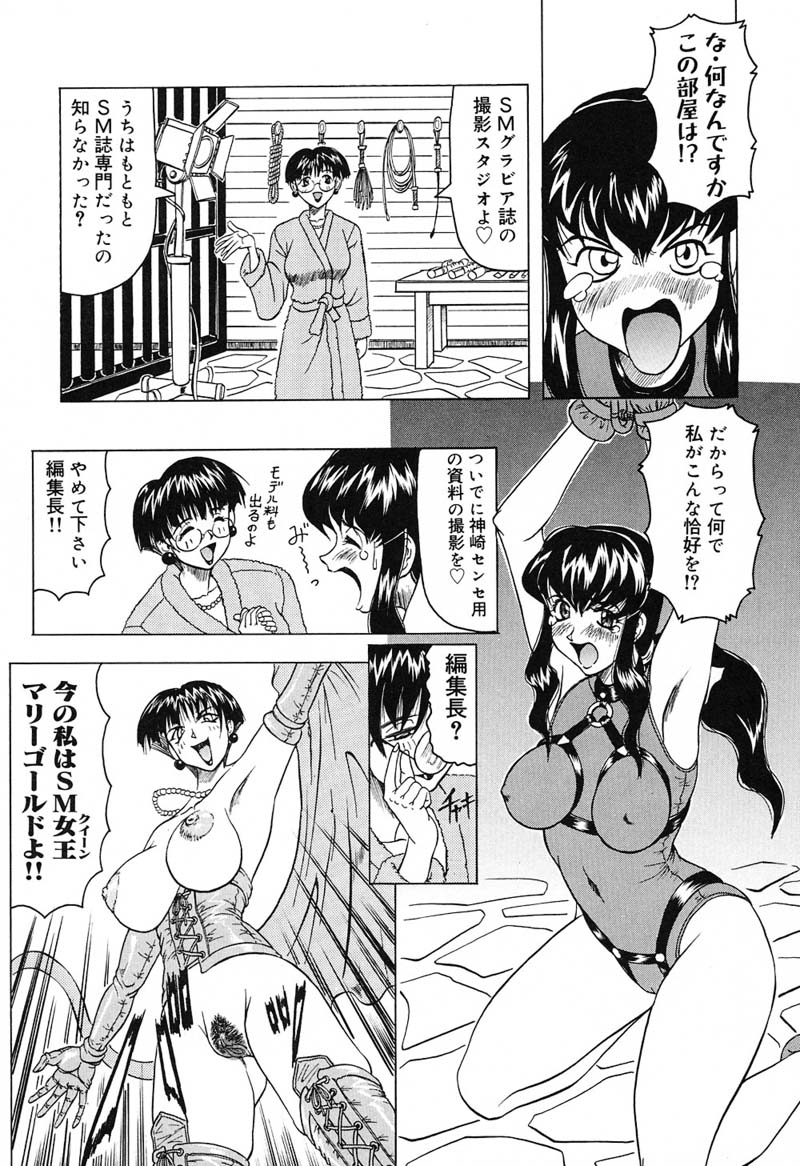 【エロ漫画】緊縛プレイで調教されちゃう巨乳のお姉さん…バイブ責め生ハメ３Pセックスで中出し絶頂アクメ堕ちしちゃう【じゃみんぐ：不幸少女みう】