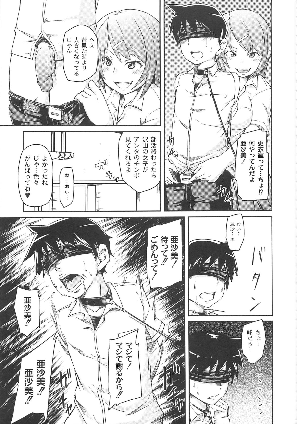 【エロ漫画】雨で制服が濡れておっぱいが透けた後輩JKの煽りにたまらずバス停でセックスする先輩男子…蕩けた顔してる後輩が可愛すぎて中出しザーメンあふれまくる【丸居まる：飼い狗の躾】