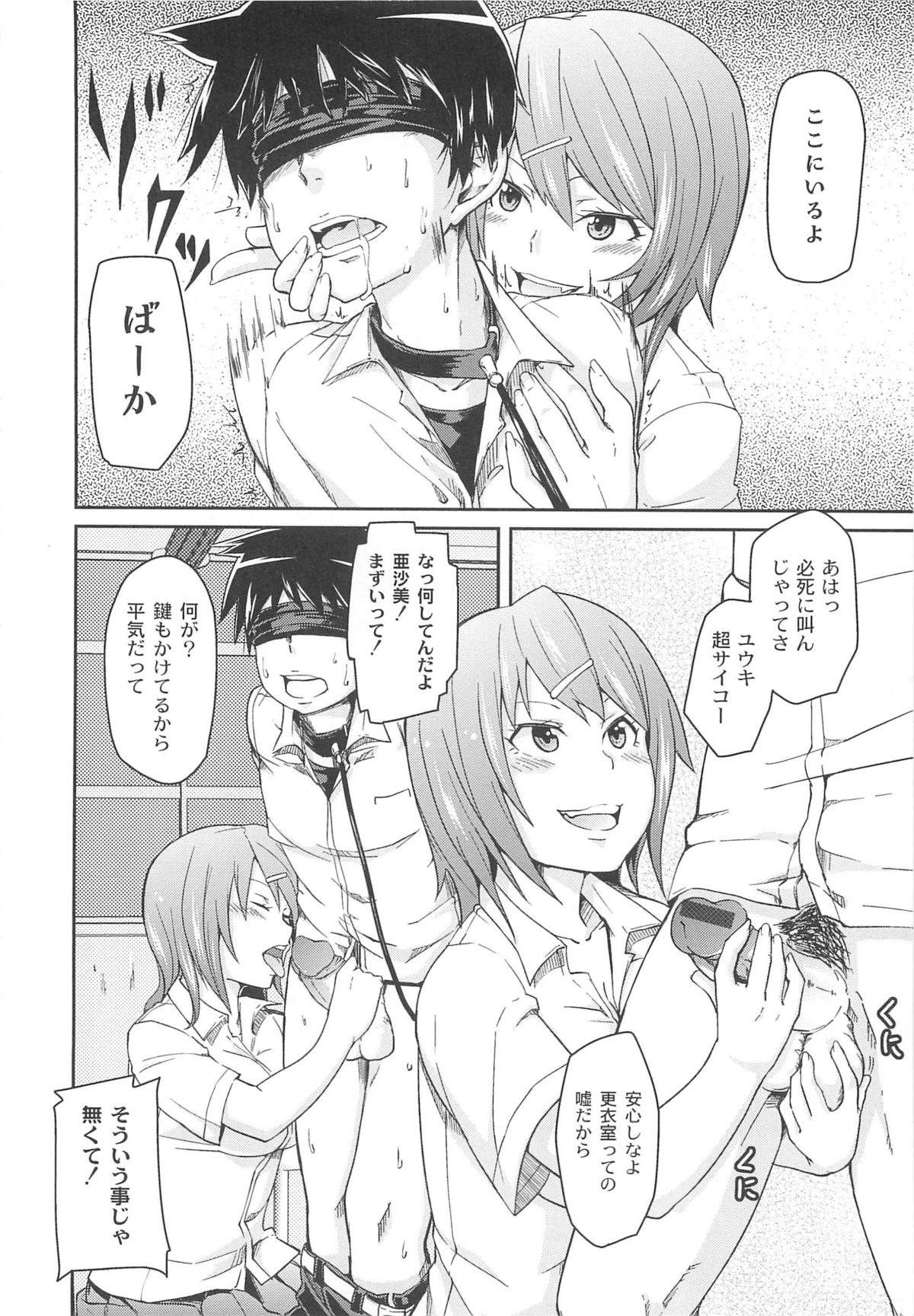【エロ漫画】雨で制服が濡れておっぱいが透けた後輩JKの煽りにたまらずバス停でセックスする先輩男子…蕩けた顔してる後輩が可愛すぎて中出しザーメンあふれまくる【丸居まる：飼い狗の躾】
