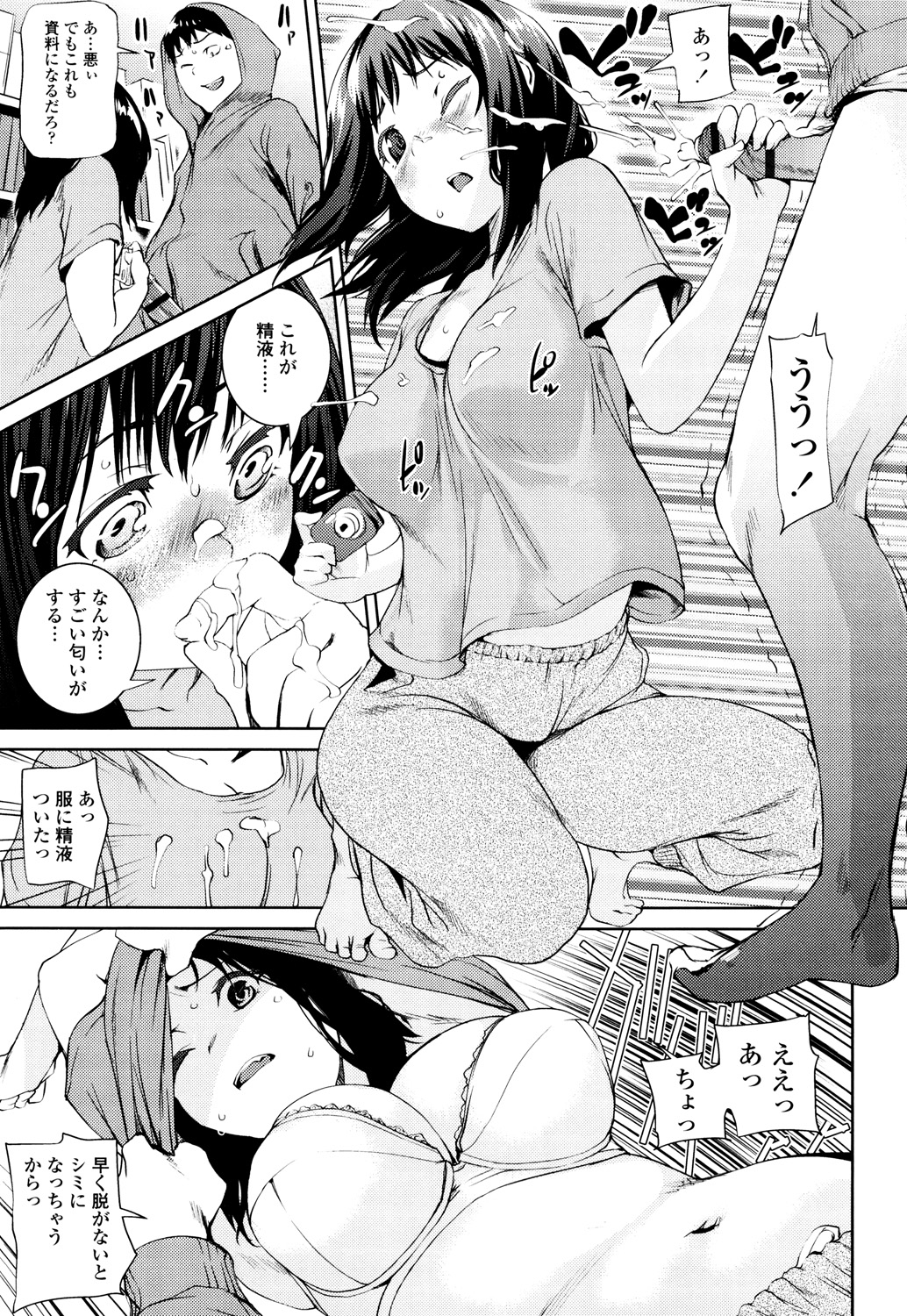 【エロ漫画】将来漫画を目指すため資料としてチンポの写真をお願いしちゃうお姉さん…手コキで射精をしたり中出しいちゃラブセックス【シオマネキ：資料ハラハラ】