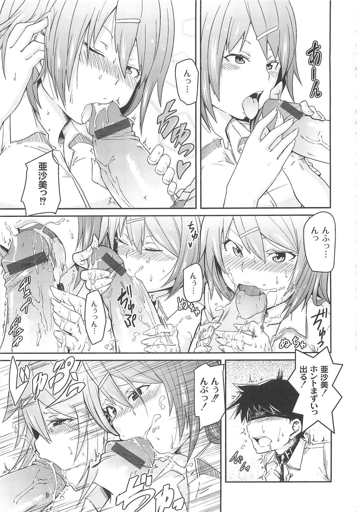 【エロ漫画】雨で制服が濡れておっぱいが透けた後輩JKの煽りにたまらずバス停でセックスする先輩男子…蕩けた顔してる後輩が可愛すぎて中出しザーメンあふれまくる【丸居まる：飼い狗の躾】