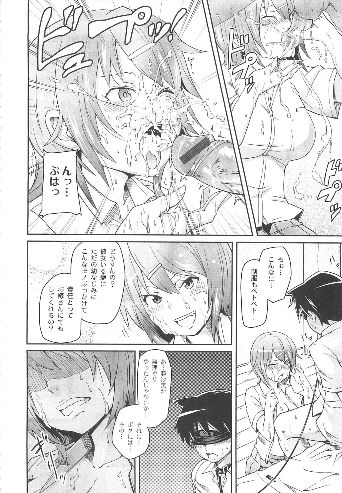 【エロ漫画】雨で制服が濡れておっぱいが透けた後輩JKの煽りにたまらずバス停でセックスする先輩男子…蕩けた顔してる後輩が可愛すぎて中出しザーメンあふれまくる【丸居まる：飼い狗の躾】