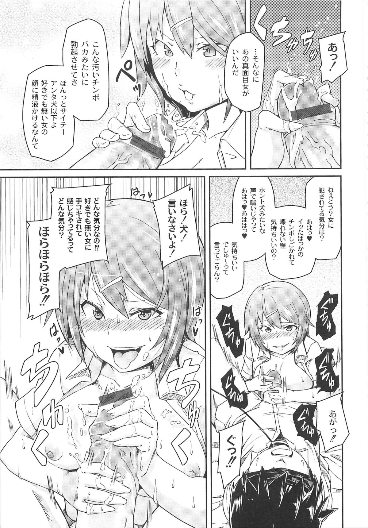 【エロ漫画】雨で制服が濡れておっぱいが透けた後輩JKの煽りにたまらずバス停でセックスする先輩男子…蕩けた顔してる後輩が可愛すぎて中出しザーメンあふれまくる【丸居まる：飼い狗の躾】