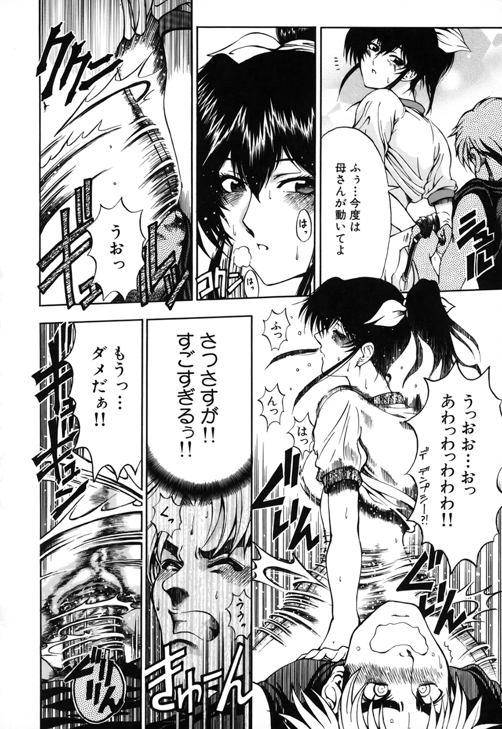 【エロ漫画】思春期の息子を誘惑するむっちりママ…寝ている彼を夜這いした彼女はフェラ抜きしたり、生ハメ近親相姦しちゃう【瀬奈陽太郎：悩ませ♡SWEET MOTHER】 22ページ