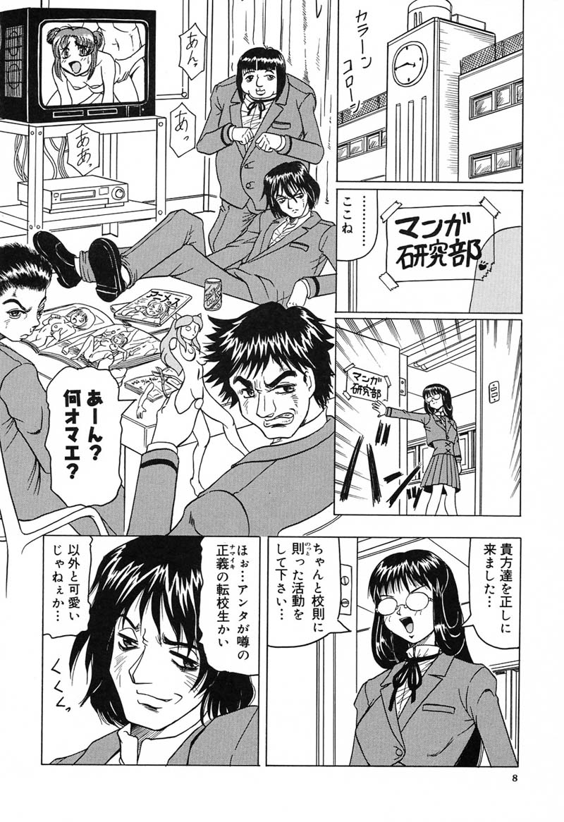 【エロ漫画】男子を助けるため不良達に自らカラダを捧げる転校生のお姉さん…おっぱい揉みや乳首責めをされて生ハメ輪姦レイプで絶頂アクメ堕ちしちゃう【じゃみんぐ：学園征服】