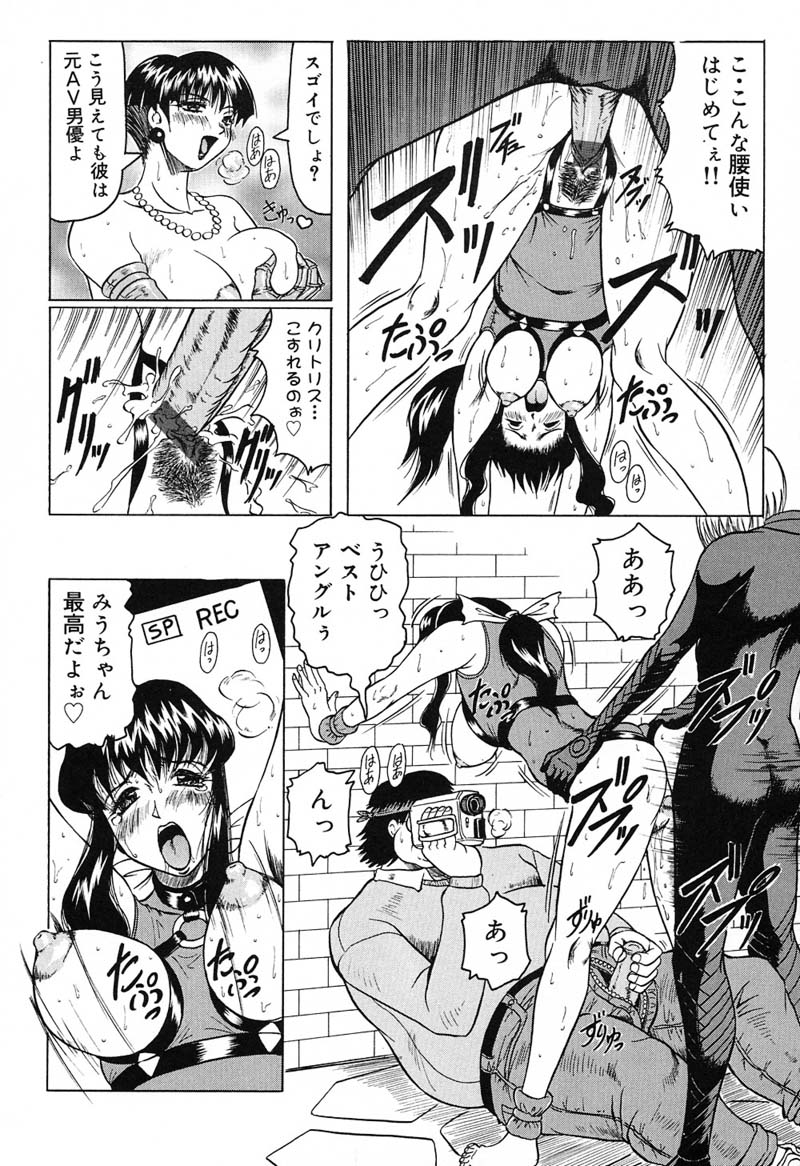 【エロ漫画】緊縛プレイで調教されちゃう巨乳のお姉さん…バイブ責め生ハメ３Pセックスで中出し絶頂アクメ堕ちしちゃう【じゃみんぐ：不幸少女みう】