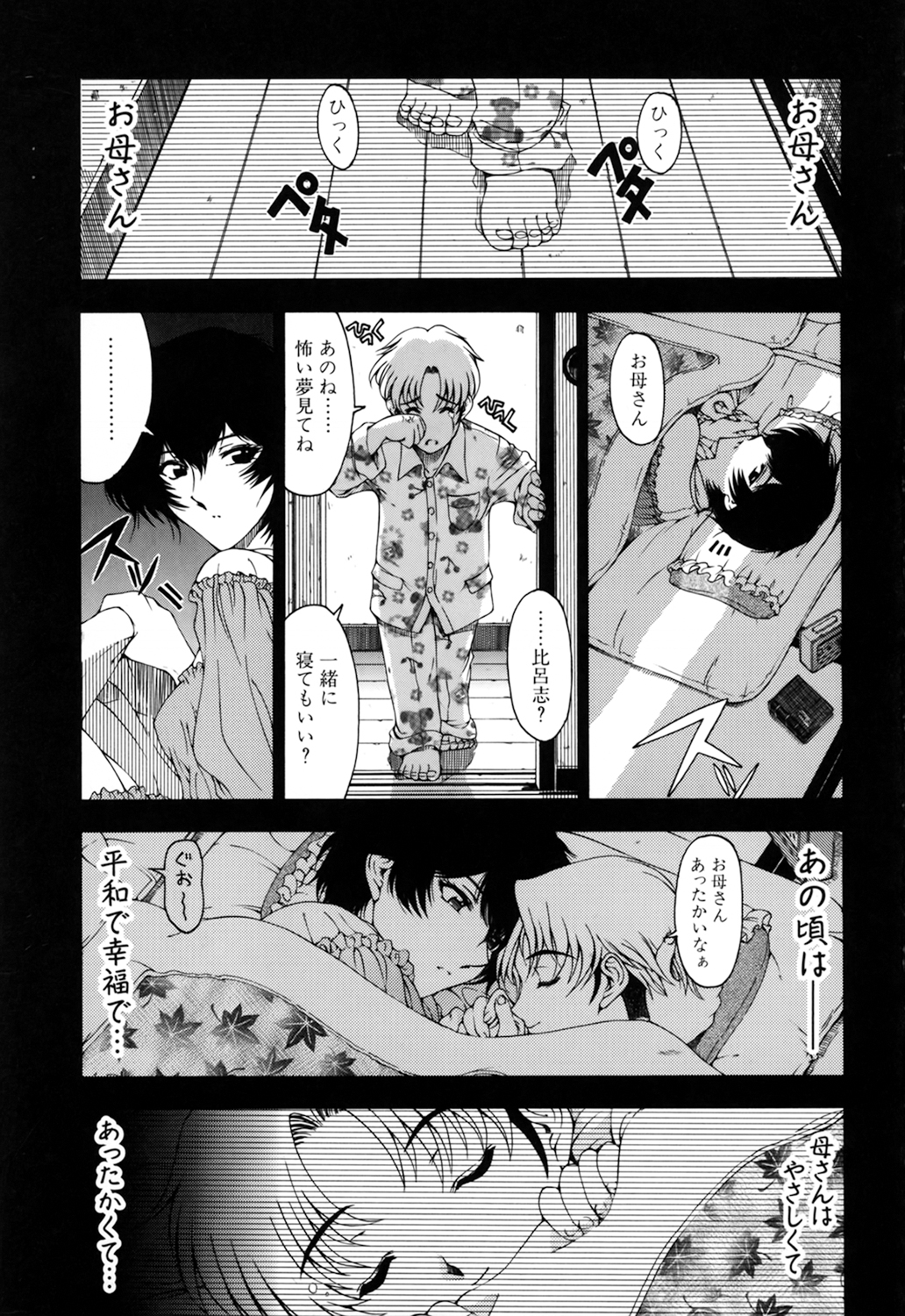 【エロ漫画】息子と近親相姦する関係になったむっちりママ…満更でもない彼女は帰宅してきた彼とコスプレ姿でヤりまくる！【瀬奈陽太郎：続・悩ませ♡SWEET MOTHER】