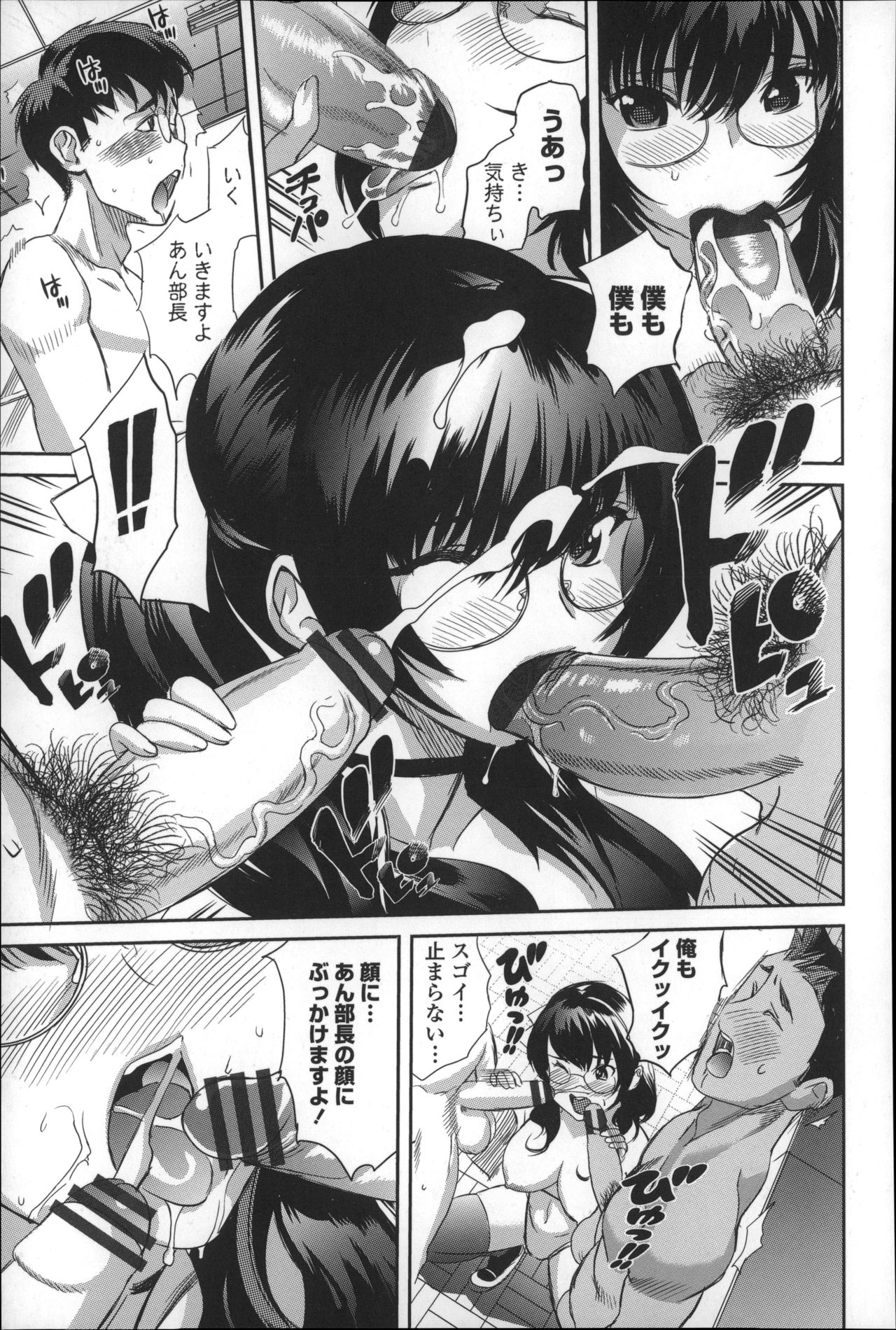 【エロ漫画】射精運動の実験をするためエロ下着で誘惑しちゃうメガネ巨乳の部長JK…おっぱい揉みや乳首舐めをして生ハメ中出しセックスで淫乱堕ちしちゃう【みつや：小倉あんとHな生物部】 14ページ