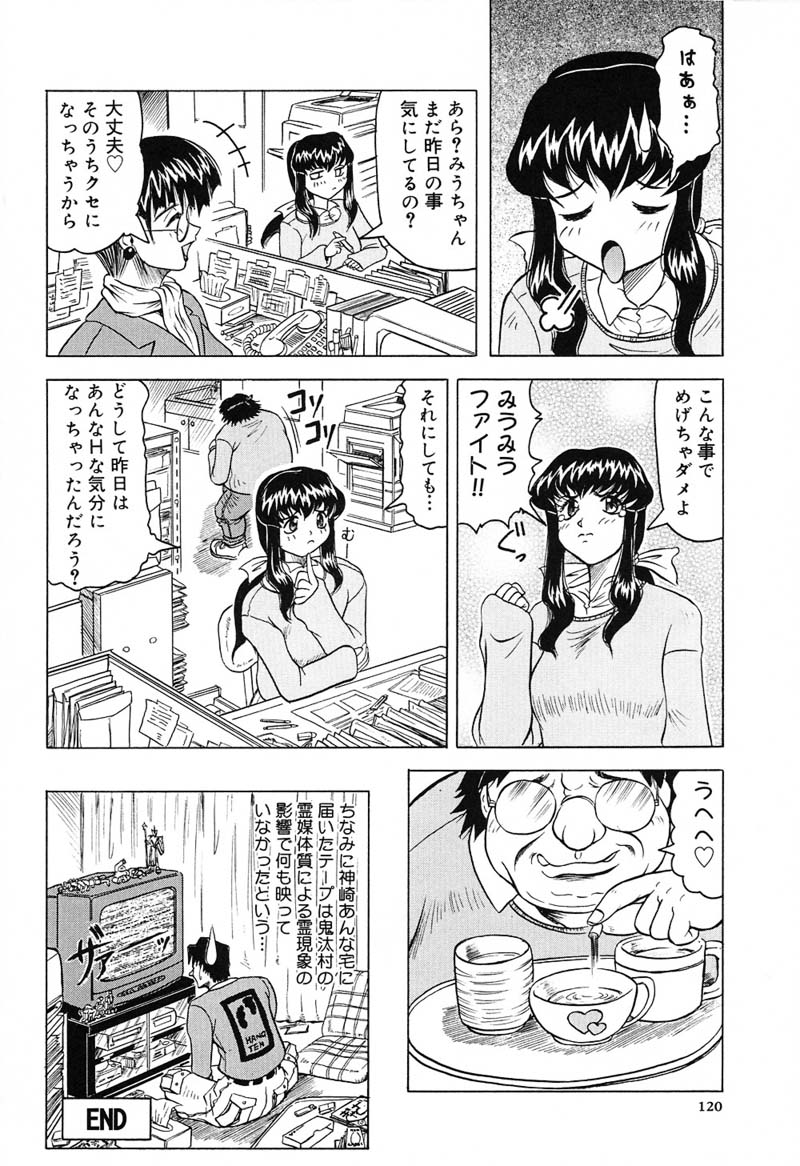 【エロ漫画】緊縛プレイで調教されちゃう巨乳のお姉さん…バイブ責め生ハメ３Pセックスで中出し絶頂アクメ堕ちしちゃう【じゃみんぐ：不幸少女みう】