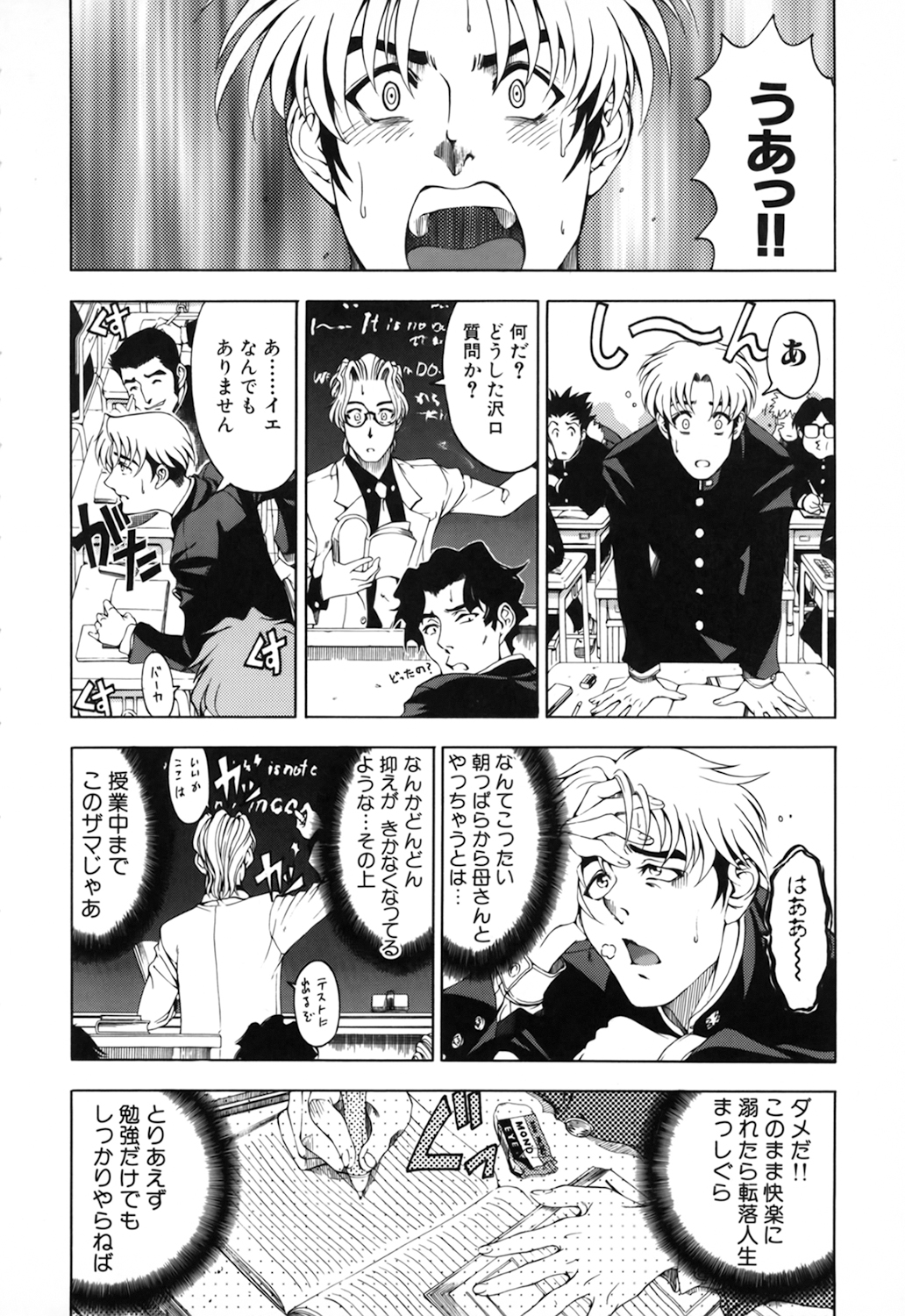 【エロ漫画】息子と近親相姦する関係になったむっちりママ…満更でもない彼女は帰宅してきた彼とコスプレ姿でヤりまくる！【瀬奈陽太郎：続・悩ませ♡SWEET MOTHER】