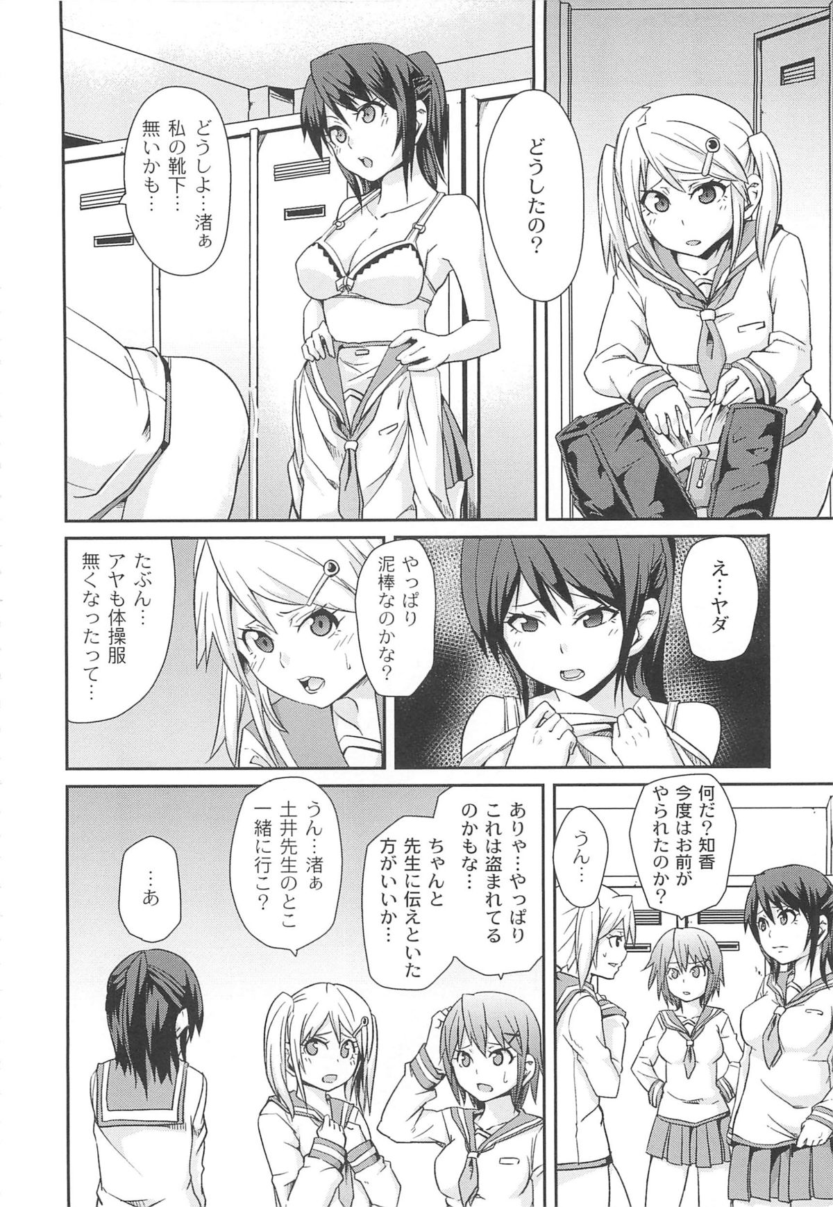 【エロ漫画】ドSなヤンデレJKに盗んだ女生徒の靴下で手コキ射精するM男の変態教師が顔面騎乗で顔オナされチン噛み！【丸居まる：退廃的な彼女】