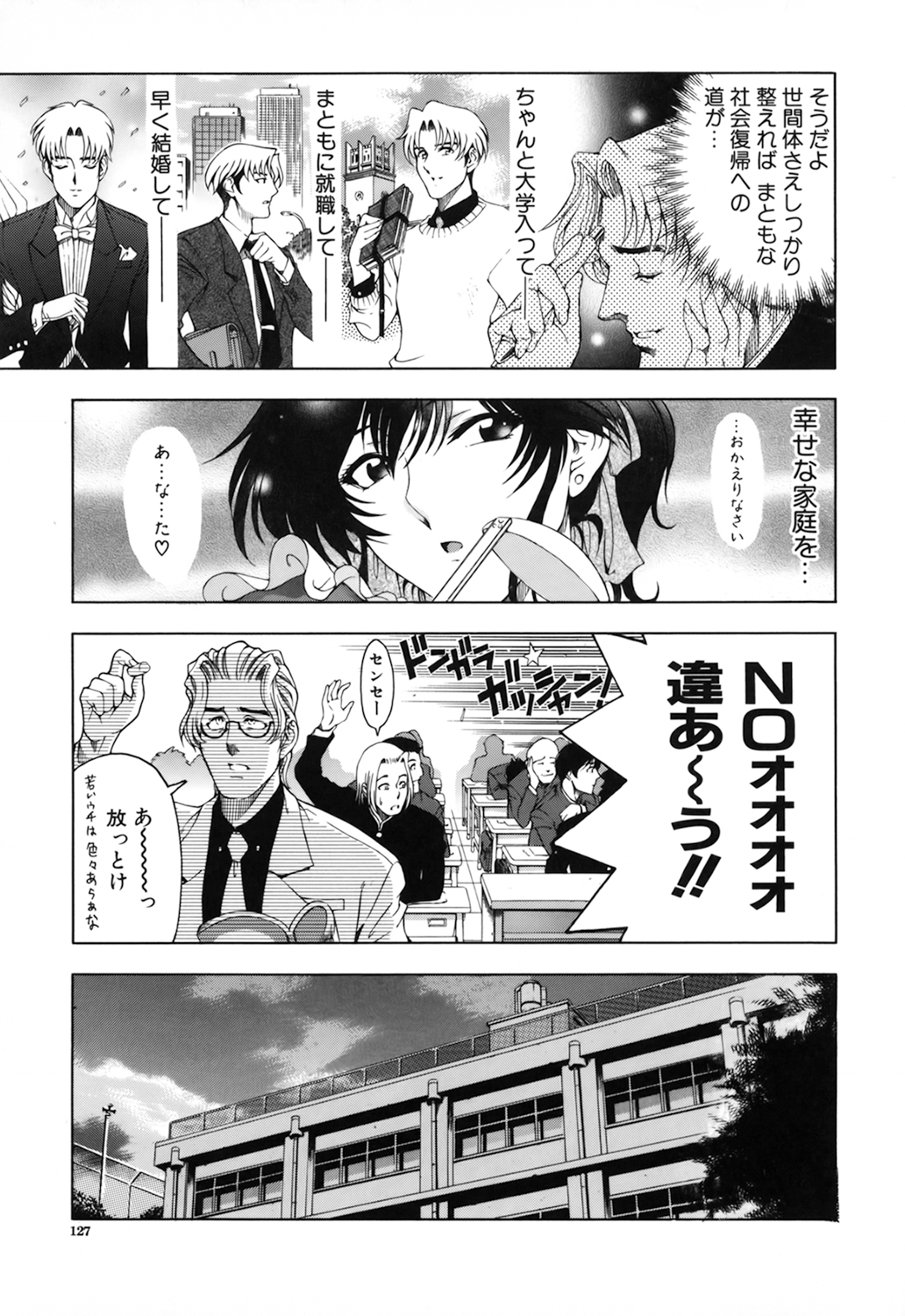 【エロ漫画】息子と近親相姦する関係になったむっちりママ…満更でもない彼女は帰宅してきた彼とコスプレ姿でヤりまくる！【瀬奈陽太郎：続・悩ませ♡SWEET MOTHER】