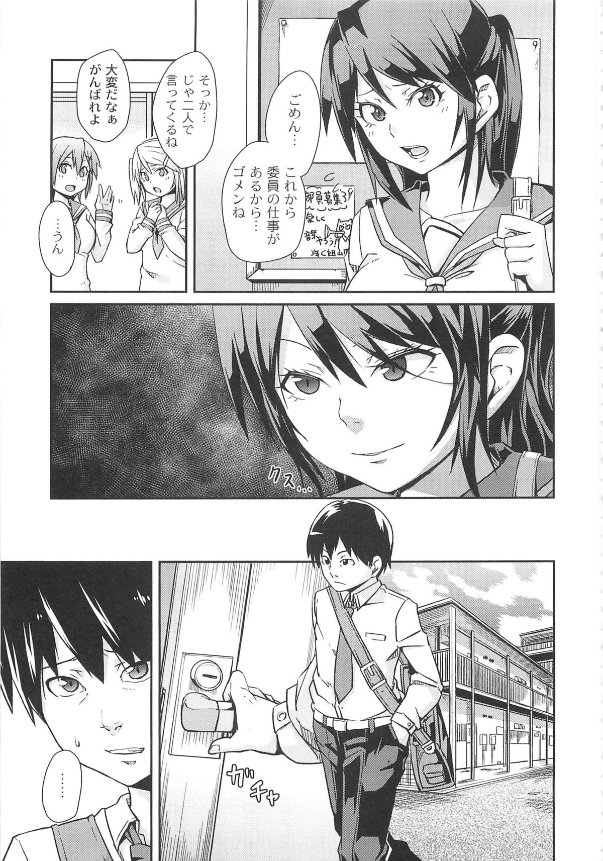 【エロ漫画】ドSなヤンデレJKに盗んだ女生徒の靴下で手コキ射精するM男の変態教師が顔面騎乗で顔オナされチン噛み！【丸居まる：退廃的な彼女】