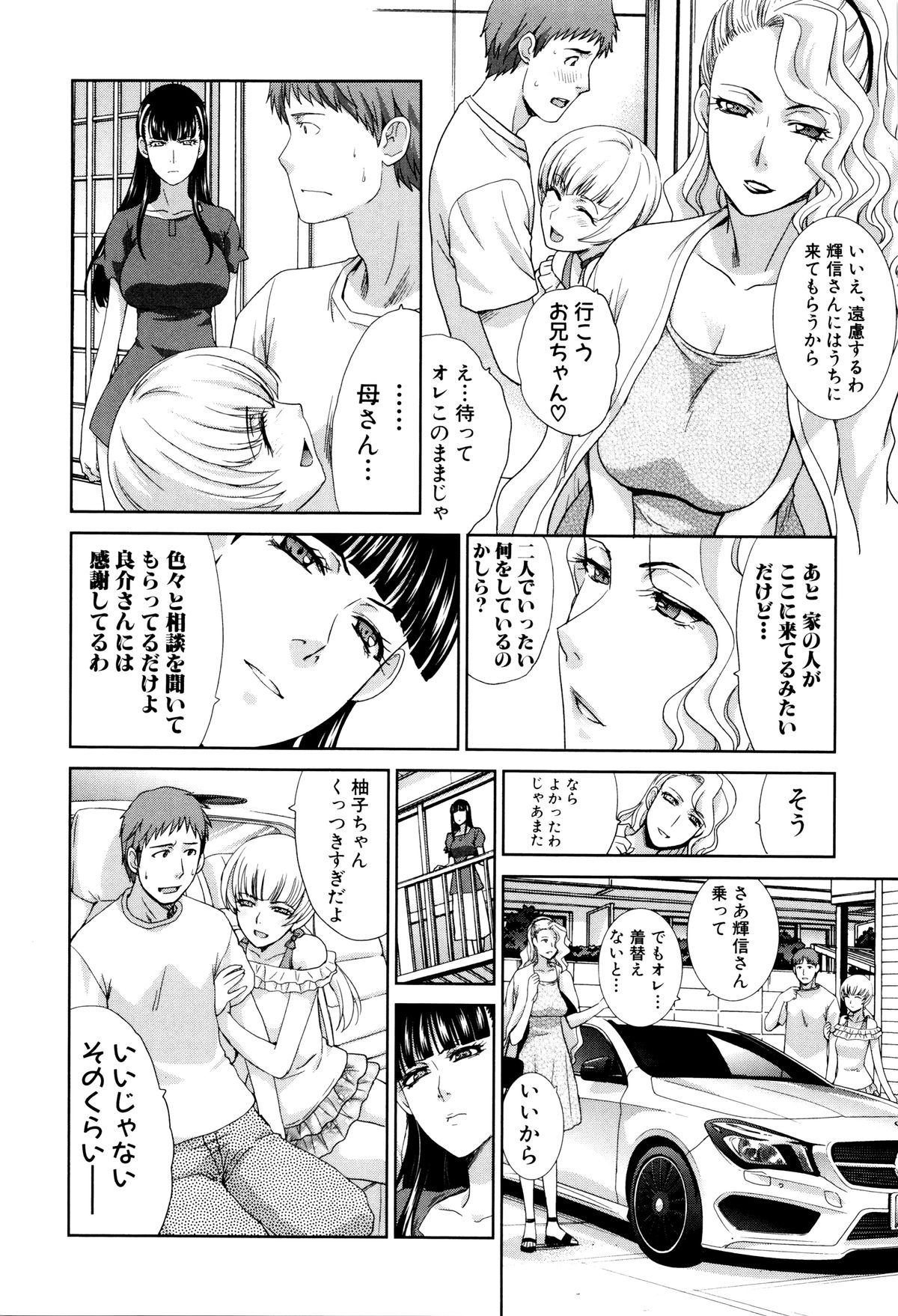 【エロ漫画】知り合いの主人公をラブホテルに連れ込んで種付けセックスを求める淫乱おばさん…戸惑う彼にお構い無しの彼女は騎乗位で腰を振りまくって強制中出しさせる！【板場広し：血縁】