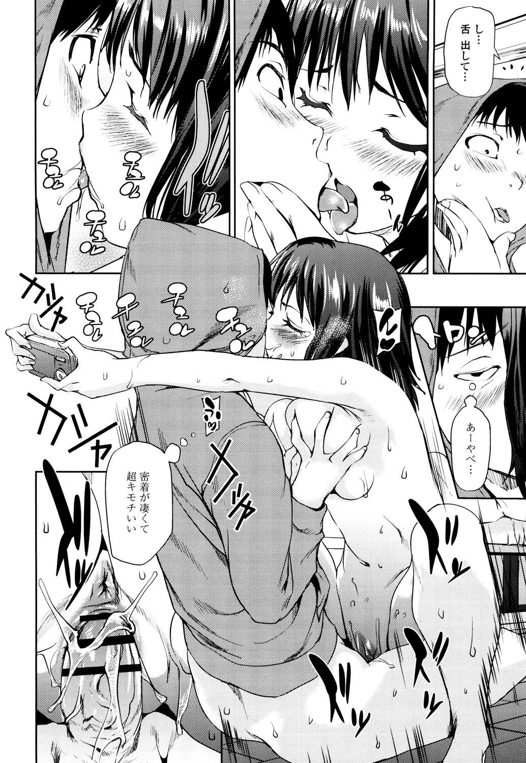 【エロ漫画】将来漫画を目指すため資料としてチンポの写真をお願いしちゃうお姉さん…手コキで射精をしたり中出しいちゃラブセックス【シオマネキ：資料ハラハラ】