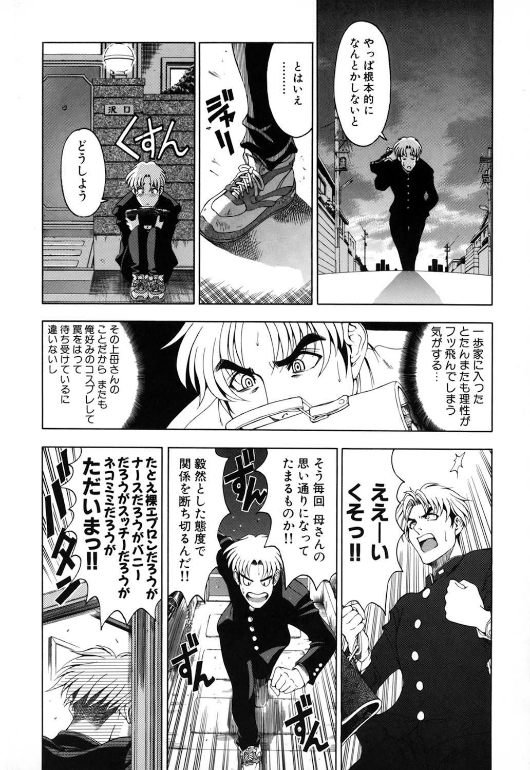 【エロ漫画】息子と近親相姦する関係になったむっちりママ…満更でもない彼女は帰宅してきた彼とコスプレ姿でヤりまくる！【瀬奈陽太郎：続・悩ませ♡SWEET MOTHER】