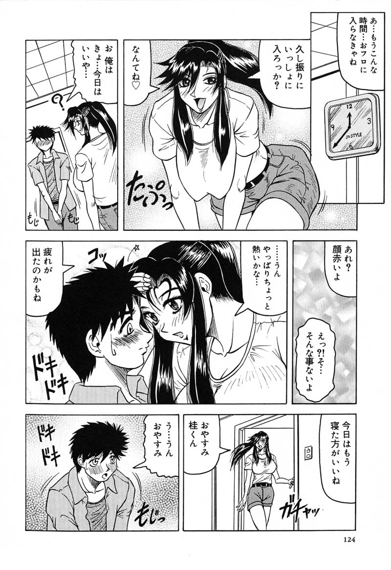 【エロ漫画】コスプレ衣装で従兄弟を誘惑しちゃう巨乳のお姉さん…おっぱい揉みや生ハメ中出しいちゃラブセックスで中出し絶頂アクメ堕ちしちゃう【じゃみんぐ：HEART BEATチュートリアル】