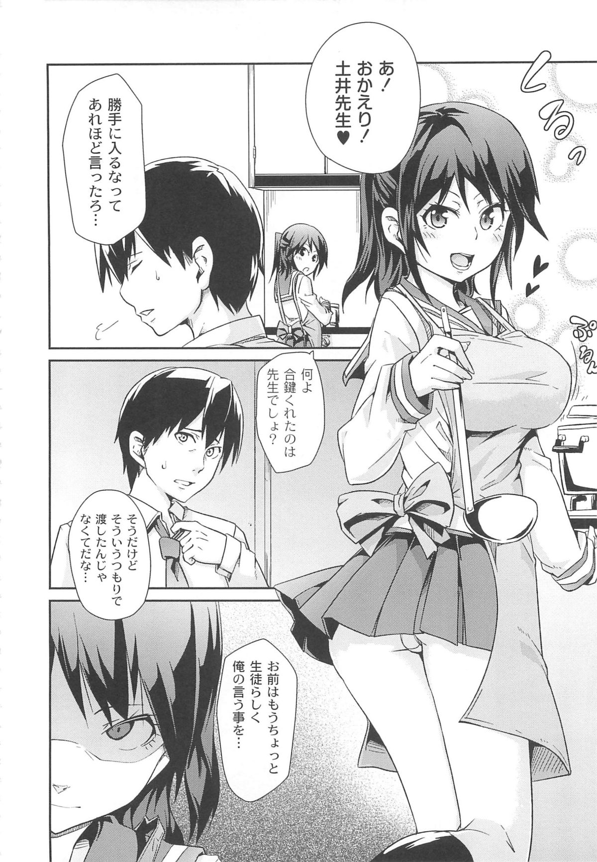 【エロ漫画】ドSなヤンデレJKに盗んだ女生徒の靴下で手コキ射精するM男の変態教師が顔面騎乗で顔オナされチン噛み！【丸居まる：退廃的な彼女】