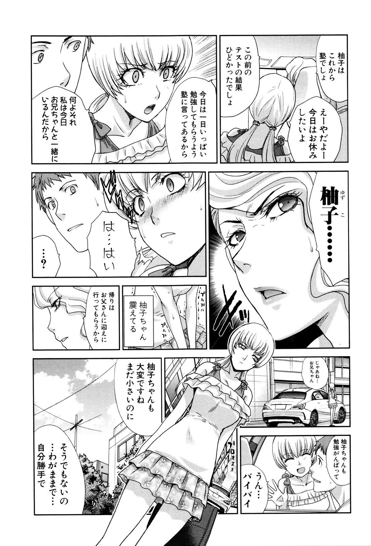 【エロ漫画】知り合いの主人公をラブホテルに連れ込んで種付けセックスを求める淫乱おばさん…戸惑う彼にお構い無しの彼女は騎乗位で腰を振りまくって強制中出しさせる！【板場広し：血縁】