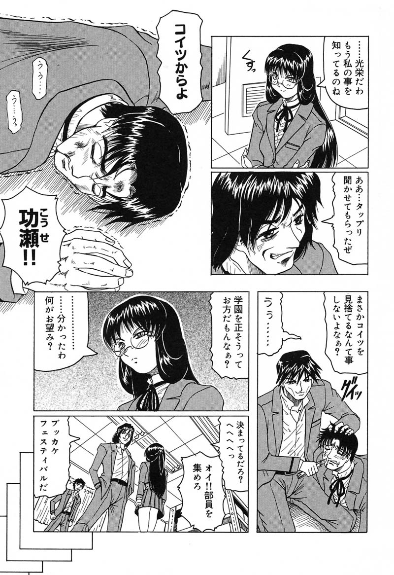 【エロ漫画】男子を助けるため不良達に自らカラダを捧げる転校生のお姉さん…おっぱい揉みや乳首責めをされて生ハメ輪姦レイプで絶頂アクメ堕ちしちゃう【じゃみんぐ：学園征服】