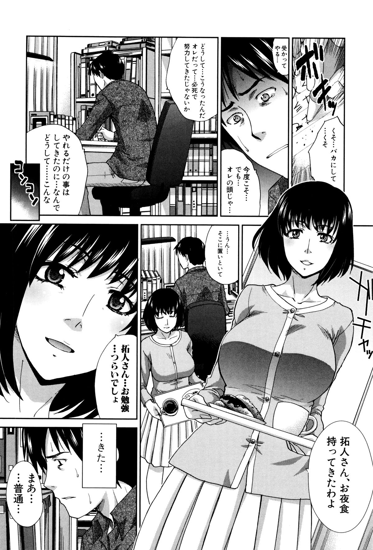 【エロ漫画】兄の部屋でオナニーを始めるJKの妹…彼女からクンニをしろと命令されてしまった彼はそのままセーラー服姿の彼女にクンニをすると、更には別の日には自分の母親に誘われフェラ口内射精から、親子で近親相姦中出しセックスまでしてしまう【板場広し：崩壊家族】