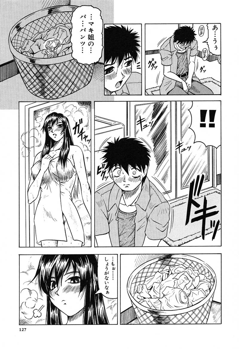 【エロ漫画】コスプレ衣装で従兄弟を誘惑しちゃう巨乳のお姉さん…おっぱい揉みや生ハメ中出しいちゃラブセックスで中出し絶頂アクメ堕ちしちゃう【じゃみんぐ：HEART BEATチュートリアル】