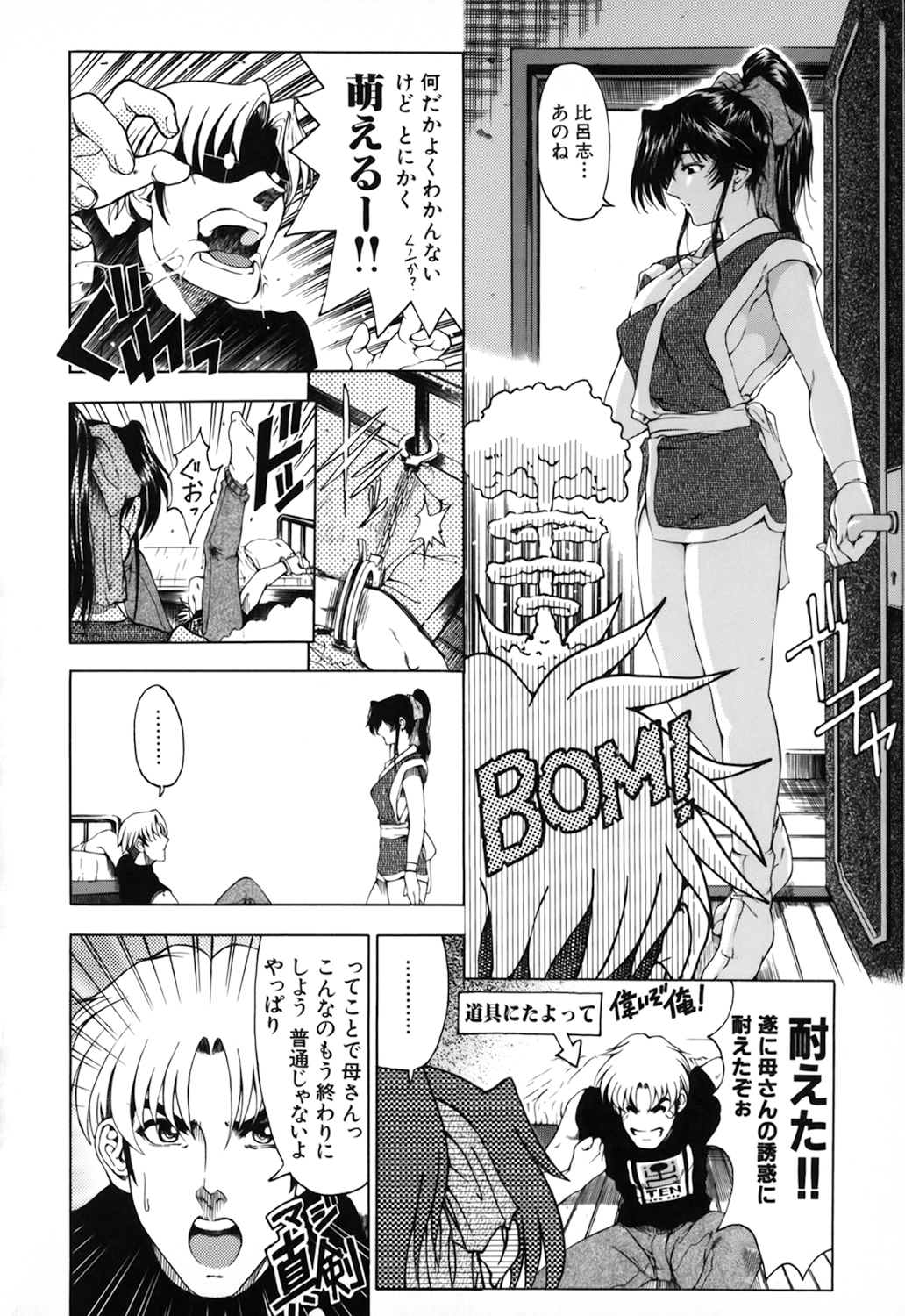 【エロ漫画】息子と近親相姦する関係になったむっちりママ…満更でもない彼女は帰宅してきた彼とコスプレ姿でヤりまくる！【瀬奈陽太郎：続・悩ませ♡SWEET MOTHER】