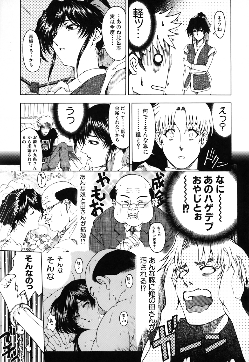 【エロ漫画】息子と近親相姦する関係になったむっちりママ…満更でもない彼女は帰宅してきた彼とコスプレ姿でヤりまくる！【瀬奈陽太郎：続・悩ませ♡SWEET MOTHER】
