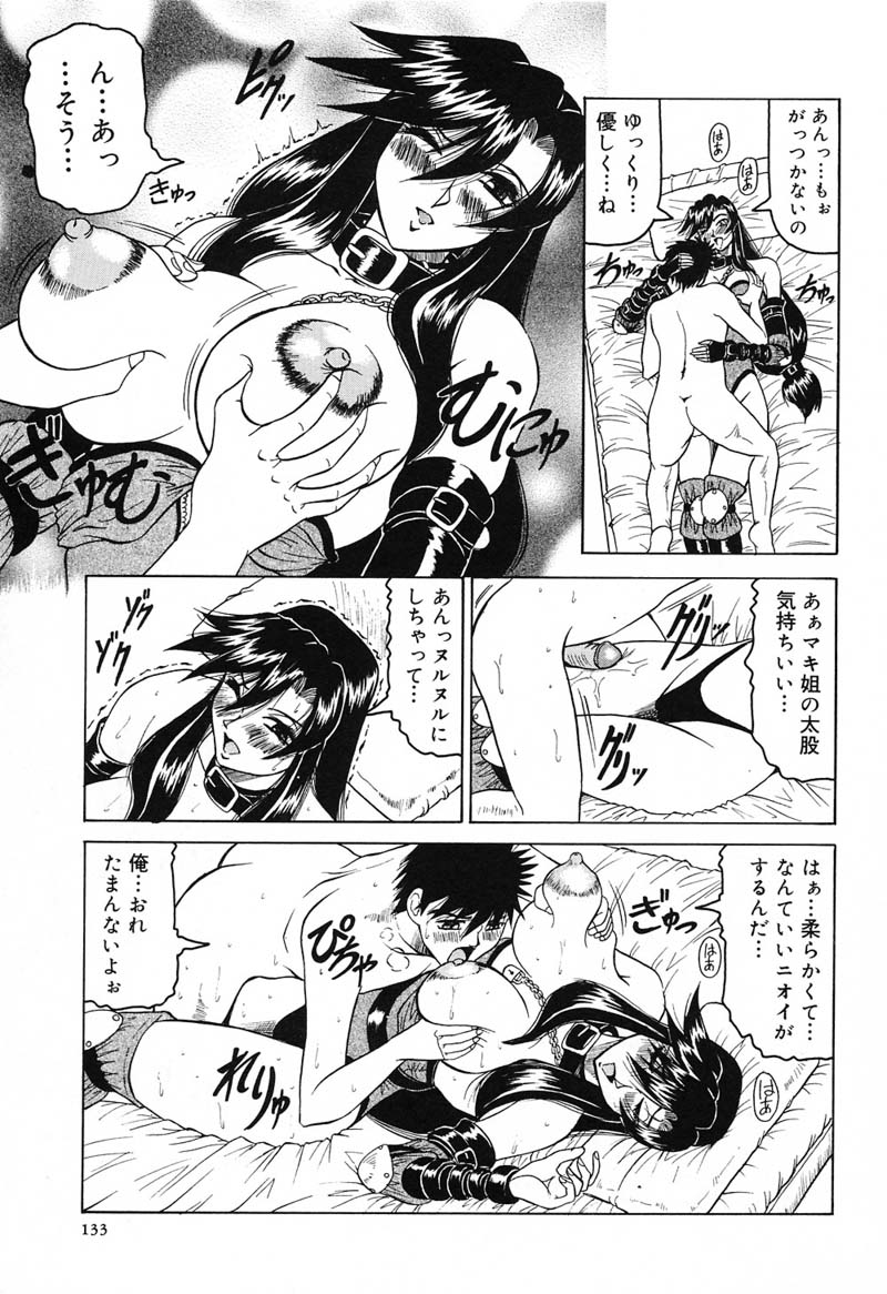 【エロ漫画】コスプレ衣装で従兄弟を誘惑しちゃう巨乳のお姉さん…おっぱい揉みや生ハメ中出しいちゃラブセックスで中出し絶頂アクメ堕ちしちゃう【じゃみんぐ：HEART BEATチュートリアル】