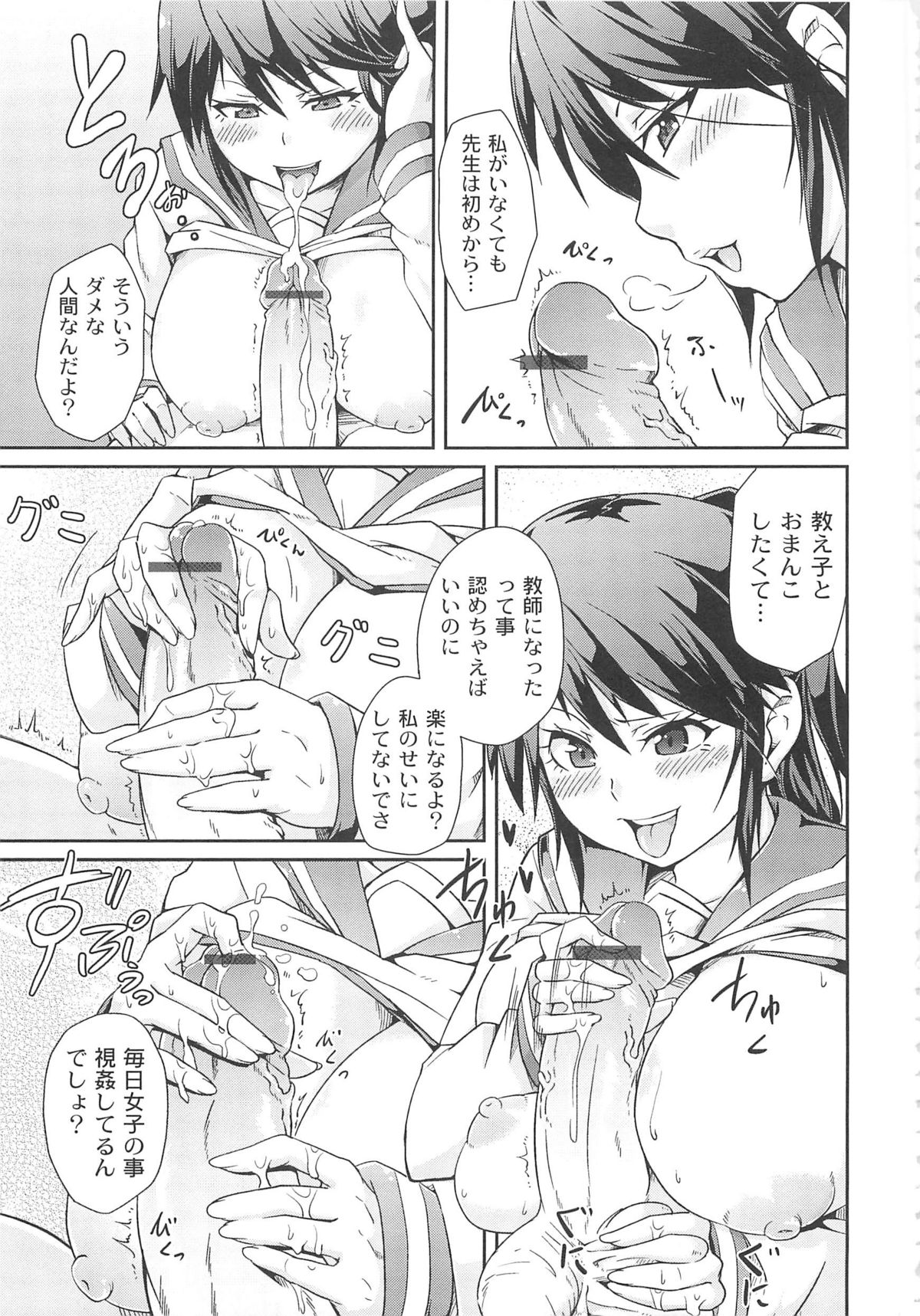 【エロ漫画】ドSなヤンデレJKに盗んだ女生徒の靴下で手コキ射精するM男の変態教師が顔面騎乗で顔オナされチン噛み！【丸居まる：退廃的な彼女】