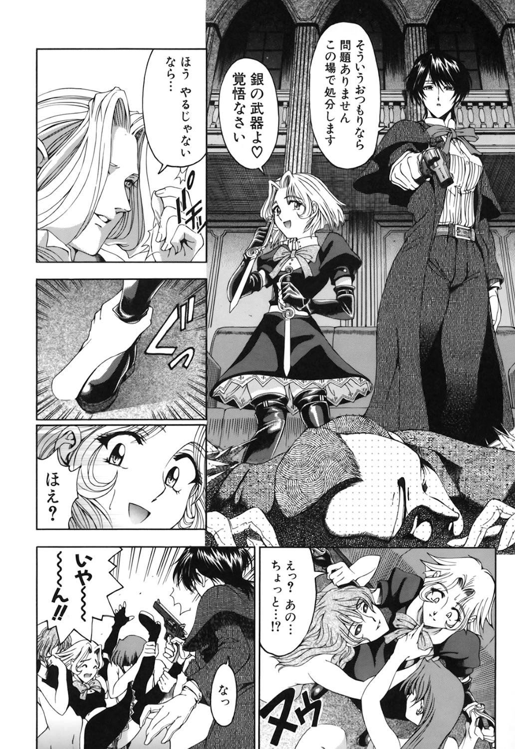 【エロ漫画】屋敷で吸血鬼たちの囚われの身となって陵辱を受ける少女たち…地下に監禁された彼女たちは取り囲まれて輪姦されまくる！【瀬奈陽太郎：DARK NEGOTIATER】 11ページ