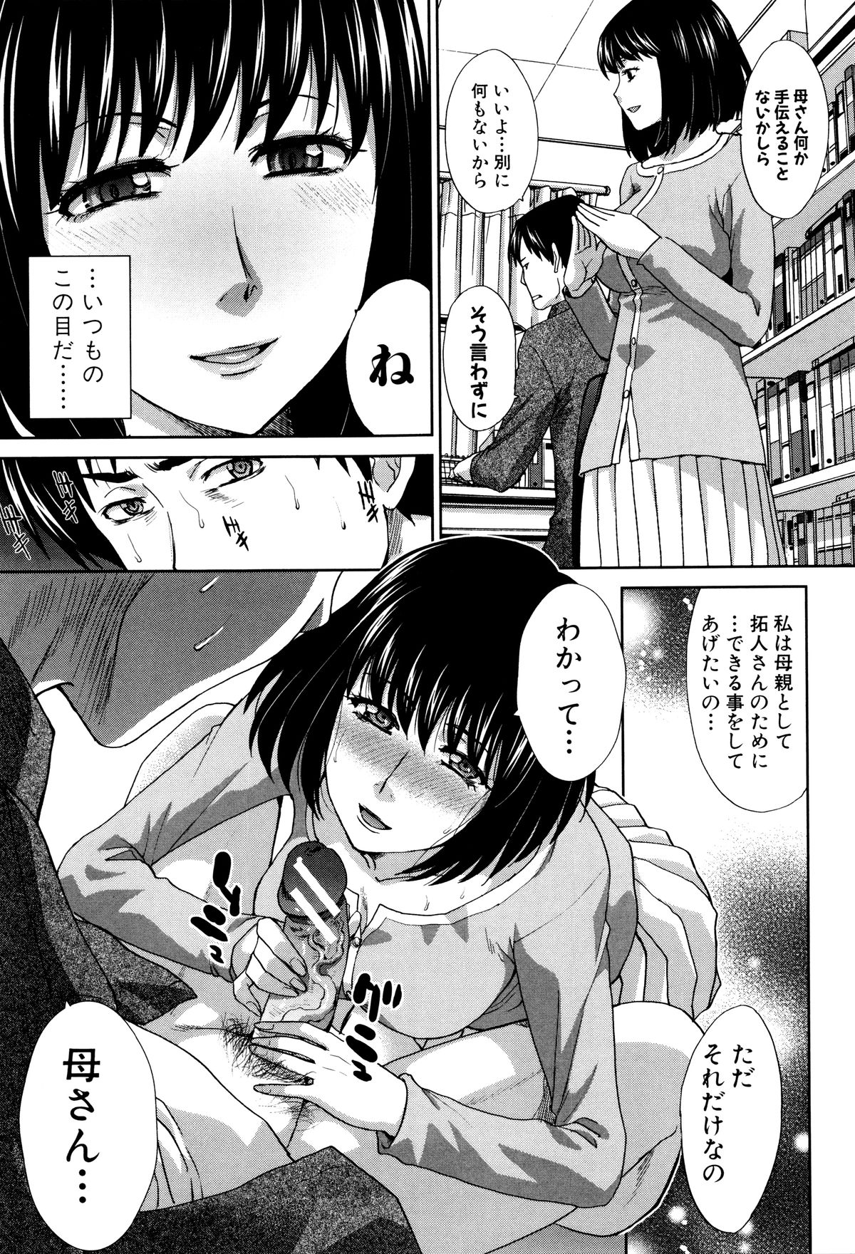 【エロ漫画】兄の部屋でオナニーを始めるJKの妹…彼女からクンニをしろと命令されてしまった彼はそのままセーラー服姿の彼女にクンニをすると、更には別の日には自分の母親に誘われフェラ口内射精から、親子で近親相姦中出しセックスまでしてしまう【板場広し：崩壊家族】
