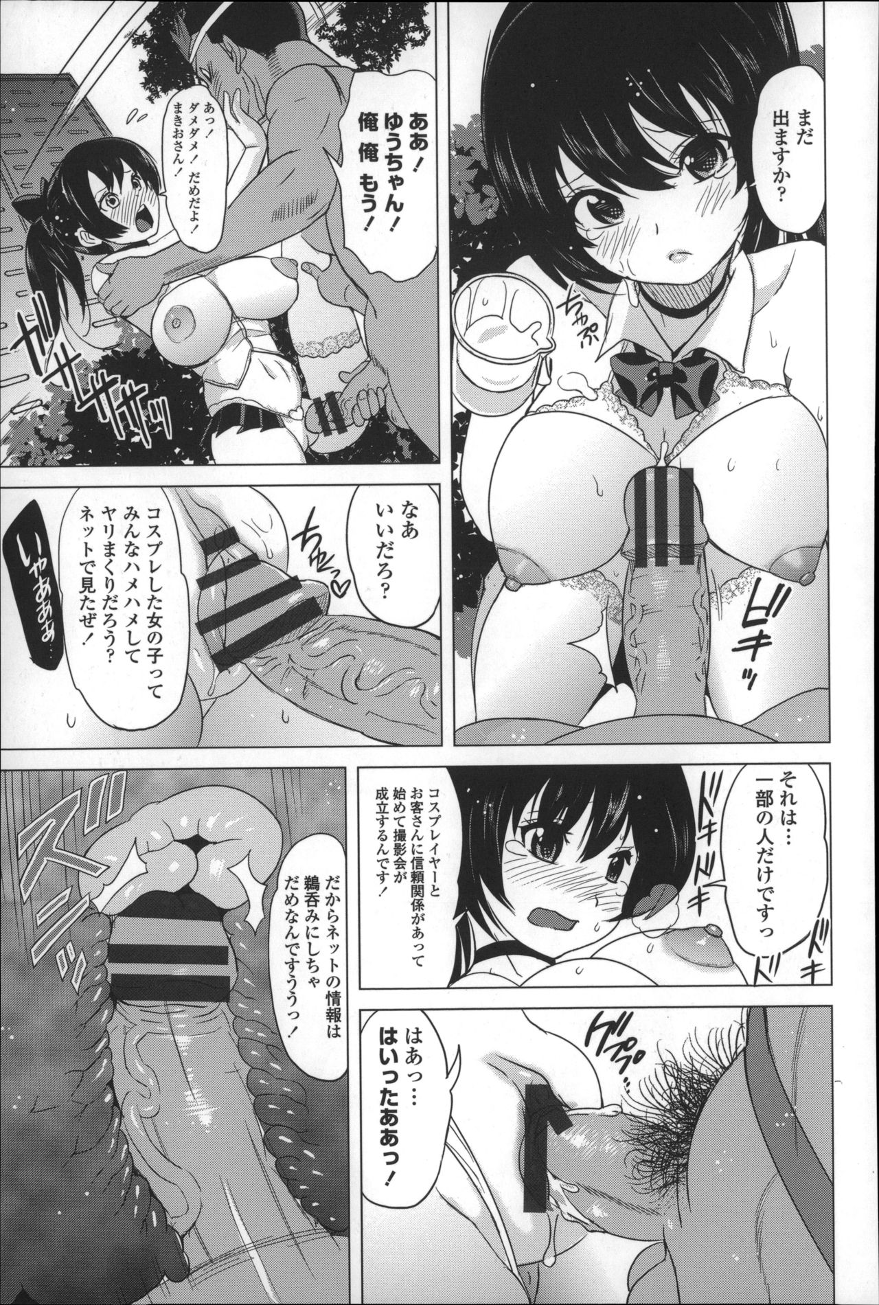 【エロ漫画】精液を採取するためにペアを組んでそれぞれエッチしちゃうJKお姉さんたち…騎乗位やバックで生ハメ中出しセックスで乱交セックスしちゃう【みつや：小倉あんとHな生物部 REVENGE】 10ページ