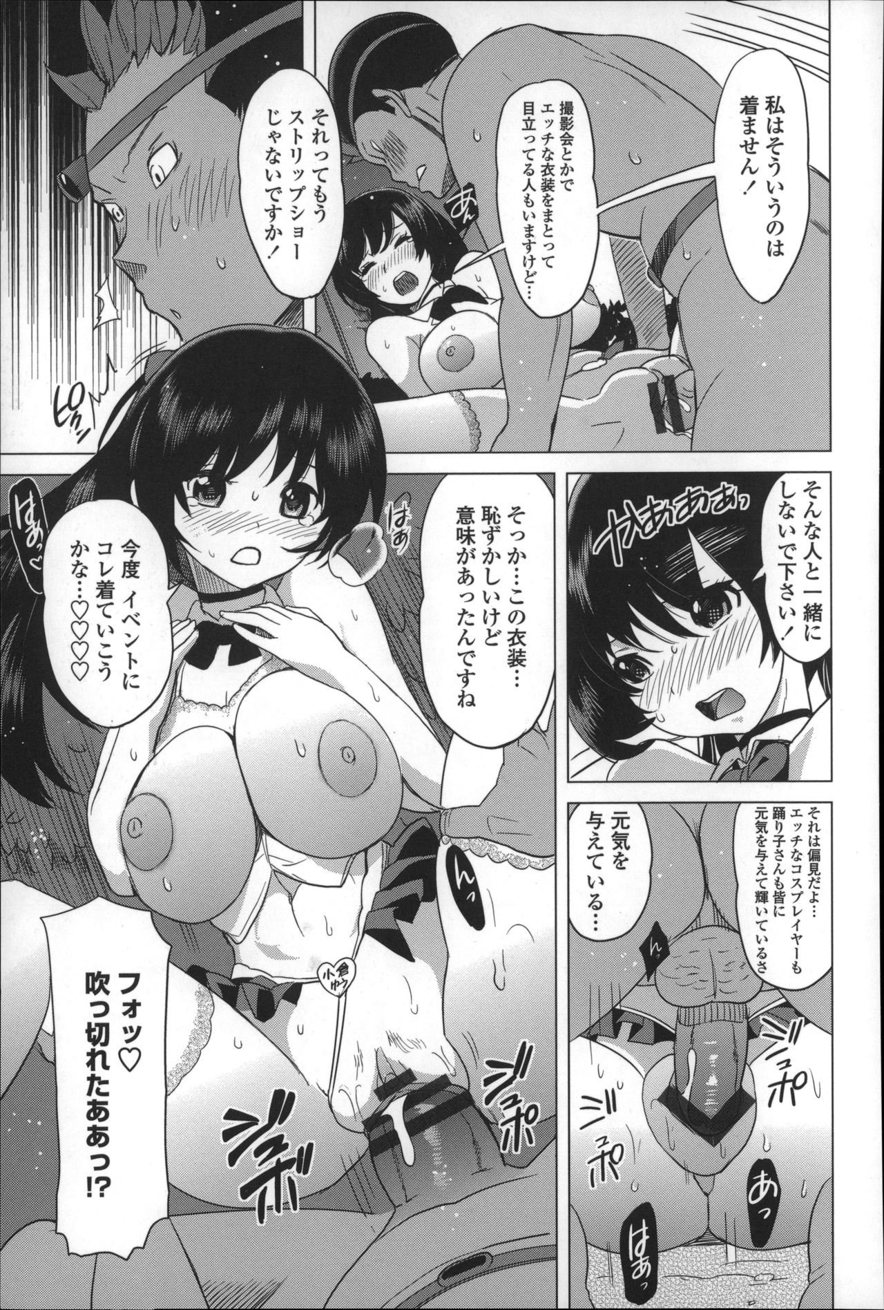 【エロ漫画】精液を採取するためにペアを組んでそれぞれエッチしちゃうJKお姉さんたち…騎乗位やバックで生ハメ中出しセックスで乱交セックスしちゃう【みつや：小倉あんとHな生物部 REVENGE】 12ページ
