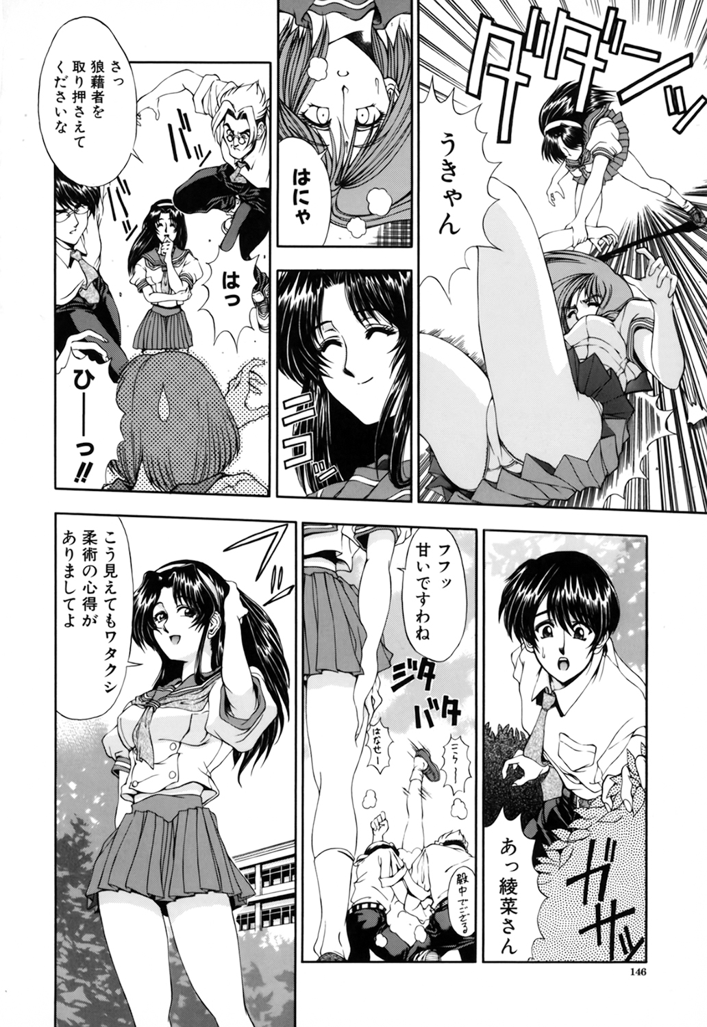 【エロ漫画】野外で男子生徒とこっそりエッチする淫乱巨乳JK…見た目に反して淫乱な彼女は彼にフェラしたり、騎乗位や正常位などの体位で生ハメ中出しさせたりしてヨガりまくる！【瀬奈陽太郎：生徒会長に御用心】