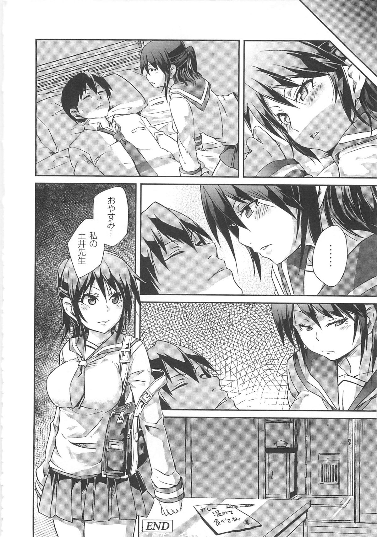 【エロ漫画】ドSなヤンデレJKに盗んだ女生徒の靴下で手コキ射精するM男の変態教師が顔面騎乗で顔オナされチン噛み！【丸居まる：退廃的な彼女】
