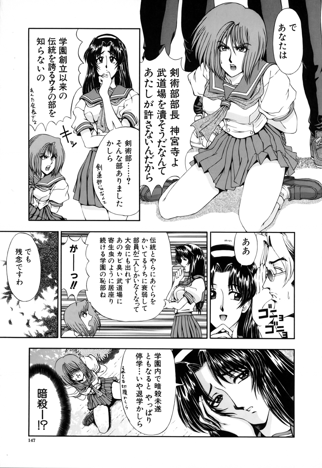 【エロ漫画】野外で男子生徒とこっそりエッチする淫乱巨乳JK…見た目に反して淫乱な彼女は彼にフェラしたり、騎乗位や正常位などの体位で生ハメ中出しさせたりしてヨガりまくる！【瀬奈陽太郎：生徒会長に御用心】