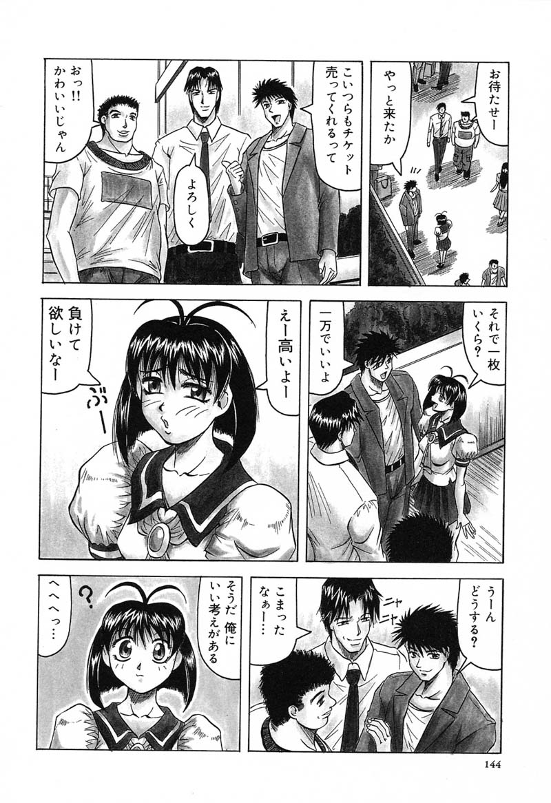 【エロ漫画】【じゃみんぐ：チケットキャプチャーつぼみ♡】