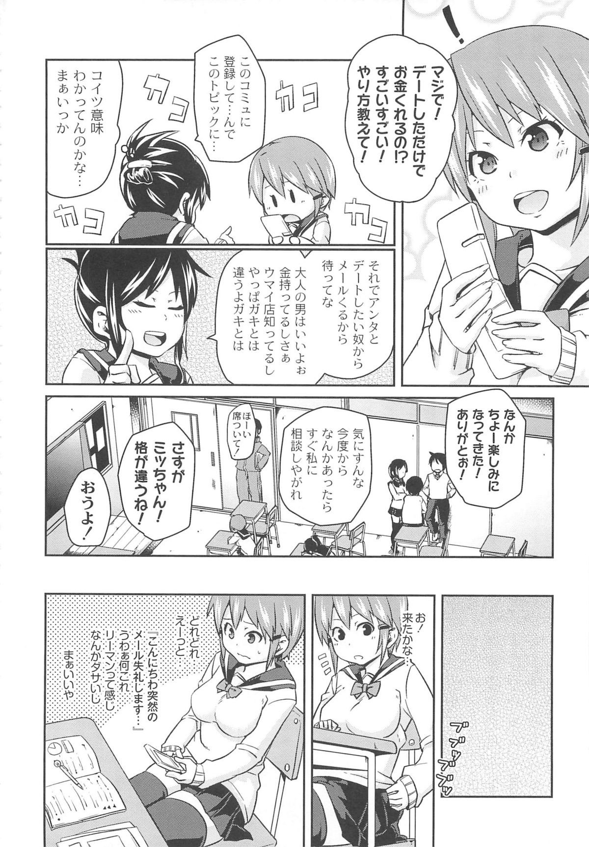 【エロ漫画】母親のセックスを目撃した矢先に実姉に逆レイプされ困惑しつつもフル勃起しちゃう【板場広し：血縁】