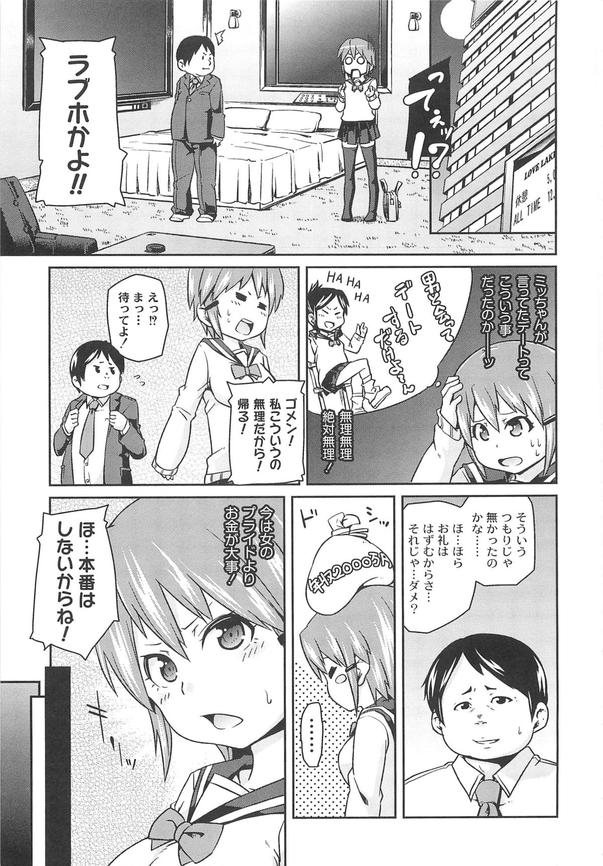 【エロ漫画】母親のセックスを目撃した矢先に実姉に逆レイプされ困惑しつつもフル勃起しちゃう【板場広し：血縁】